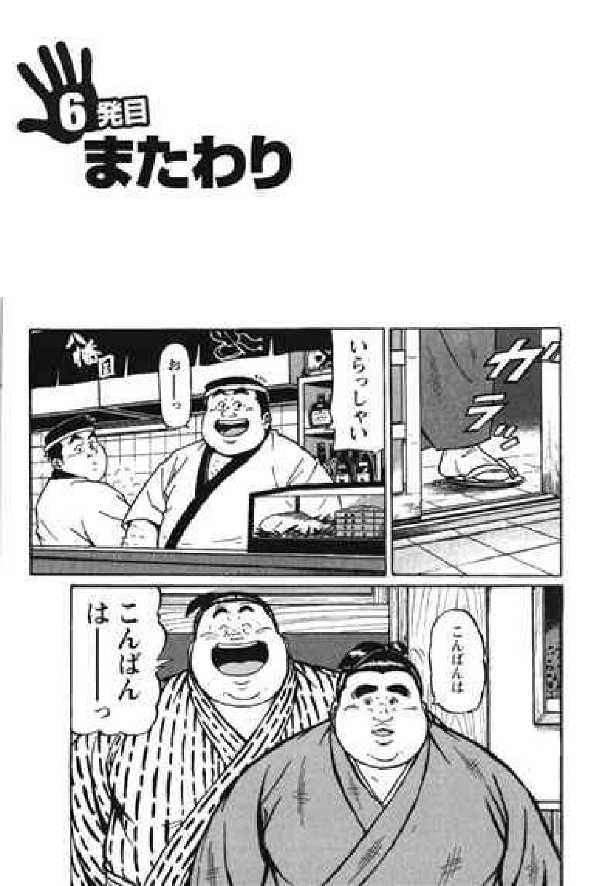 【くじら】ヒャッカンブギ