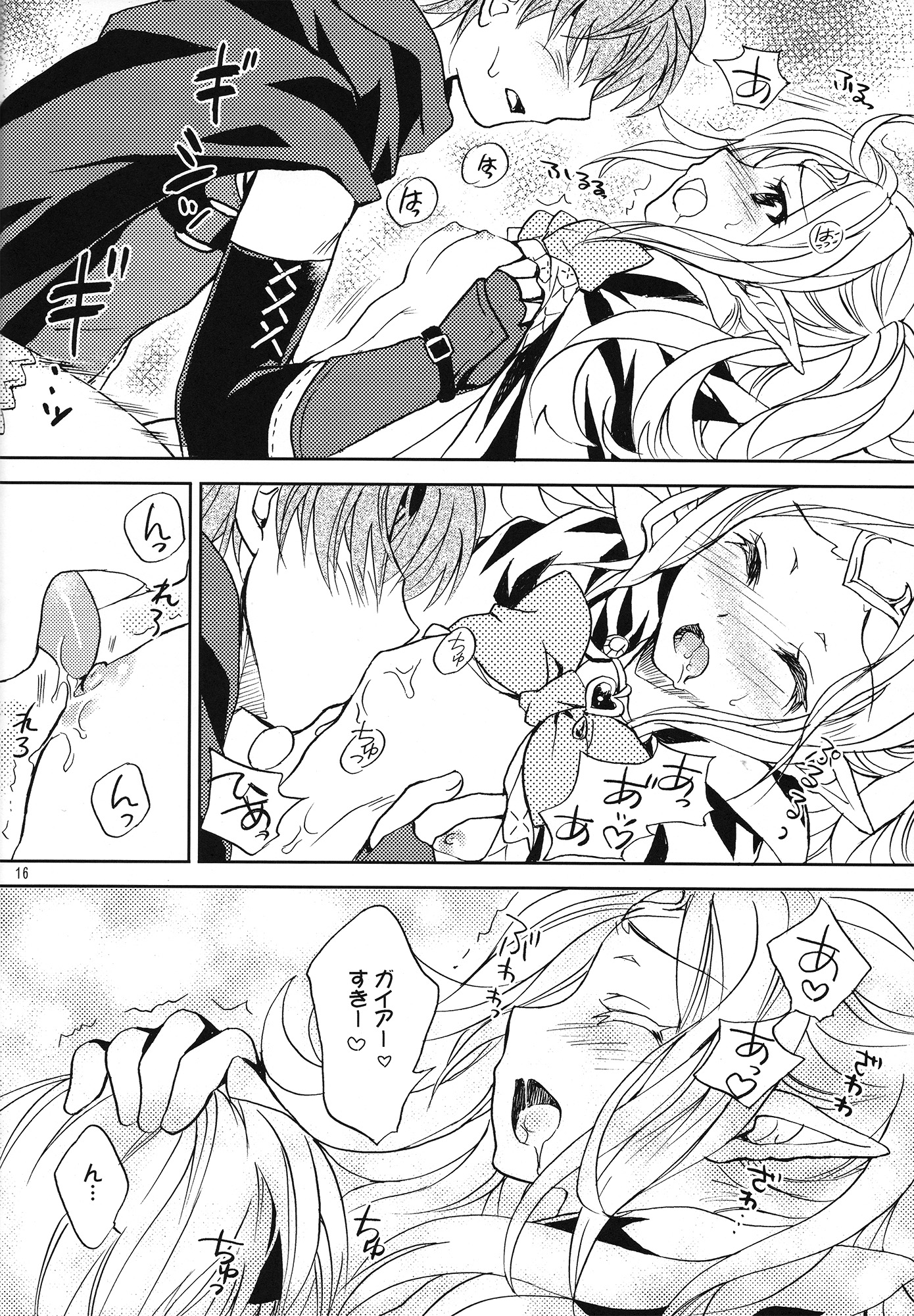 (C82) [スカポン堂 (矢野たくみ)] 甘い生活 (ファイアーエムブレム 覚醒)