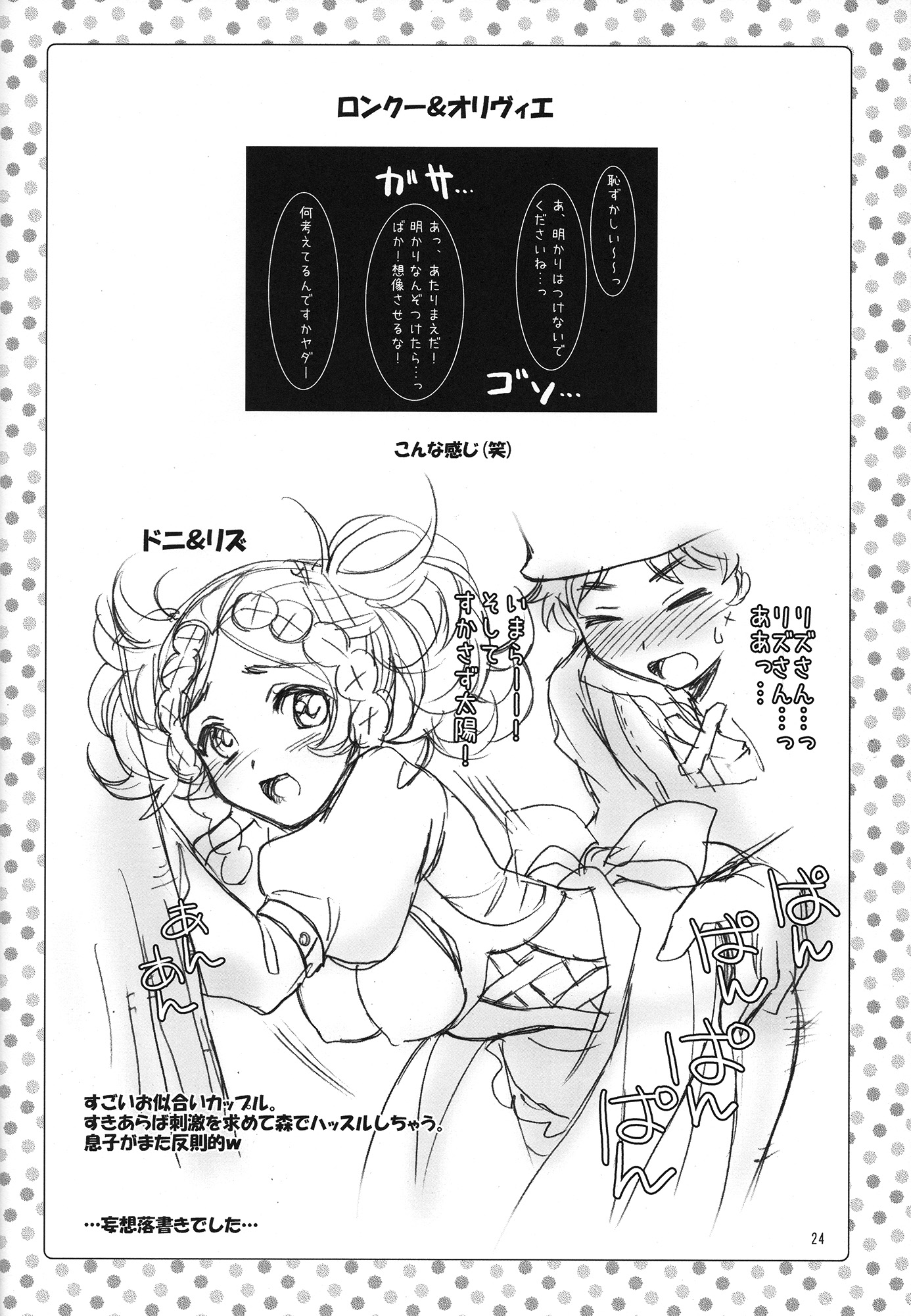 (C82) [スカポン堂 (矢野たくみ)] 甘い生活 (ファイアーエムブレム 覚醒)