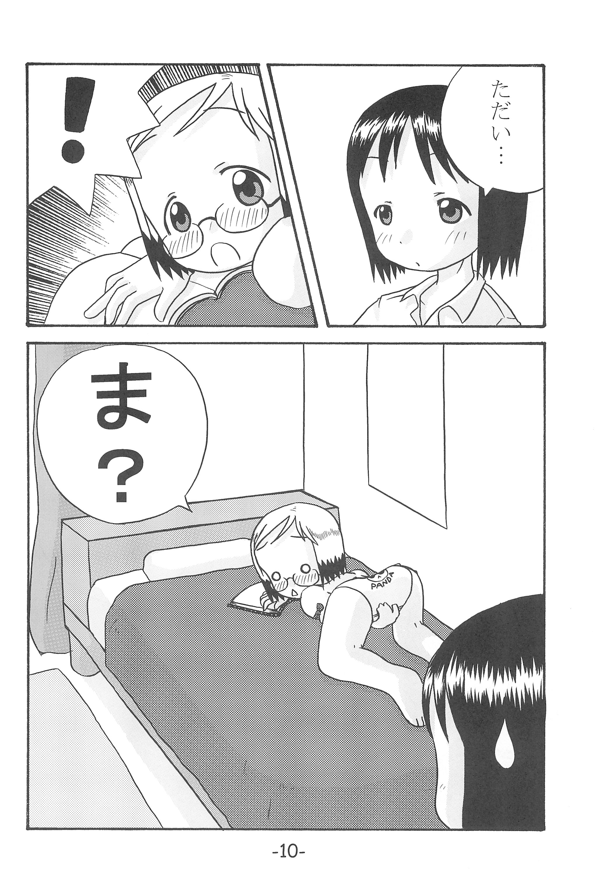 (C68) [すたぢおK (きらら)] いちごつみ (苺ましまろ)