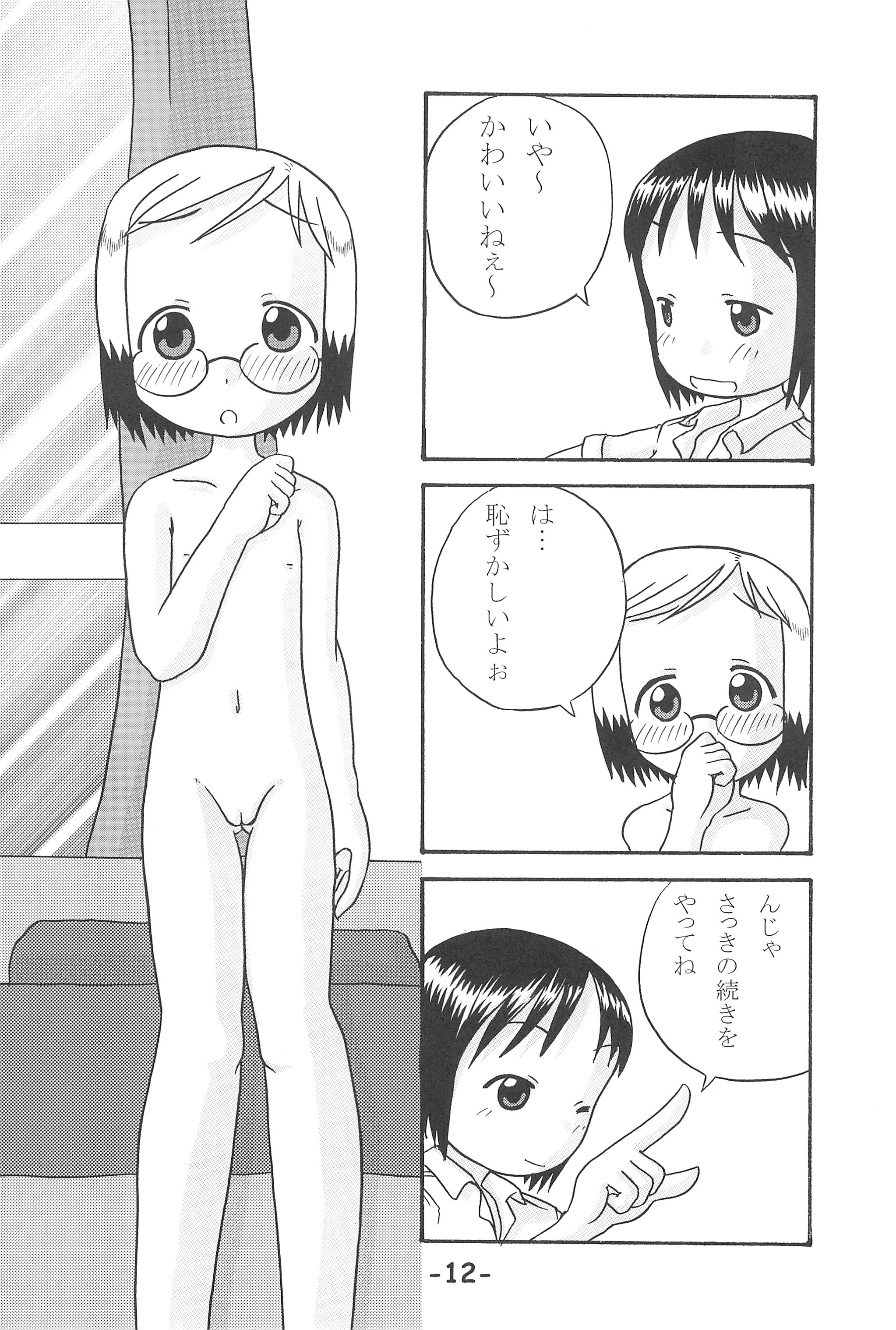 (C68) [すたぢおK (きらら)] いちごつみ (苺ましまろ)