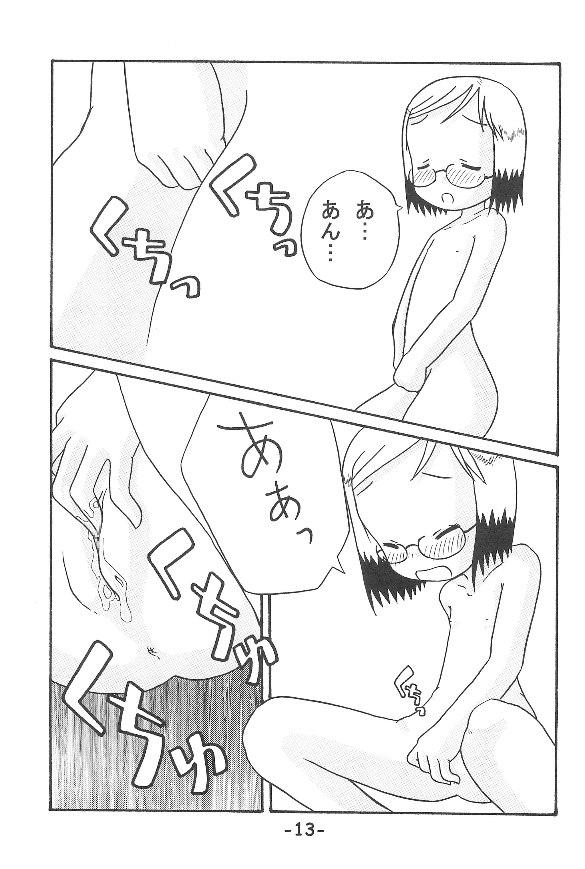 (C68) [すたぢおK (きらら)] いちごつみ (苺ましまろ)