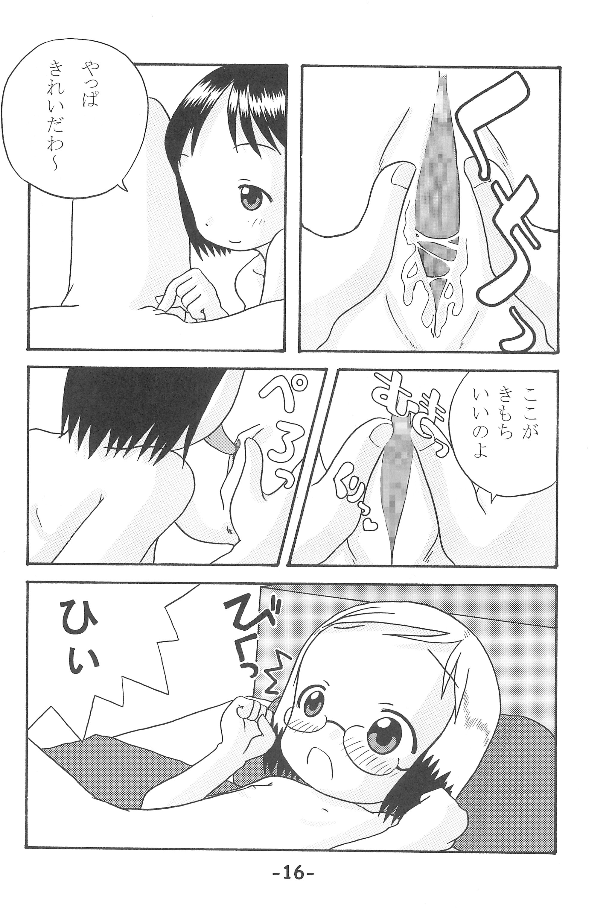 (C68) [すたぢおK (きらら)] いちごつみ (苺ましまろ)