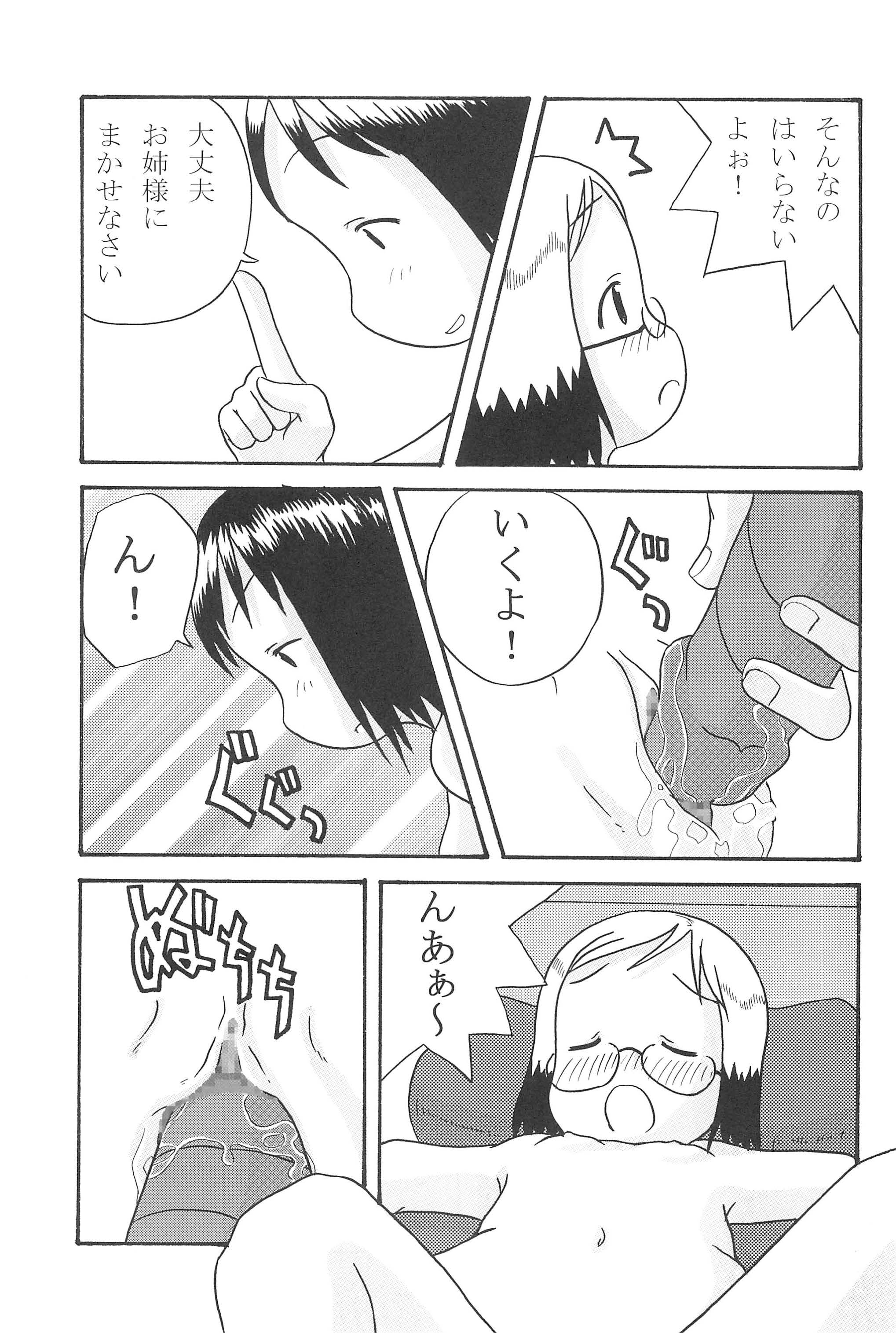 (C68) [すたぢおK (きらら)] いちごつみ (苺ましまろ)