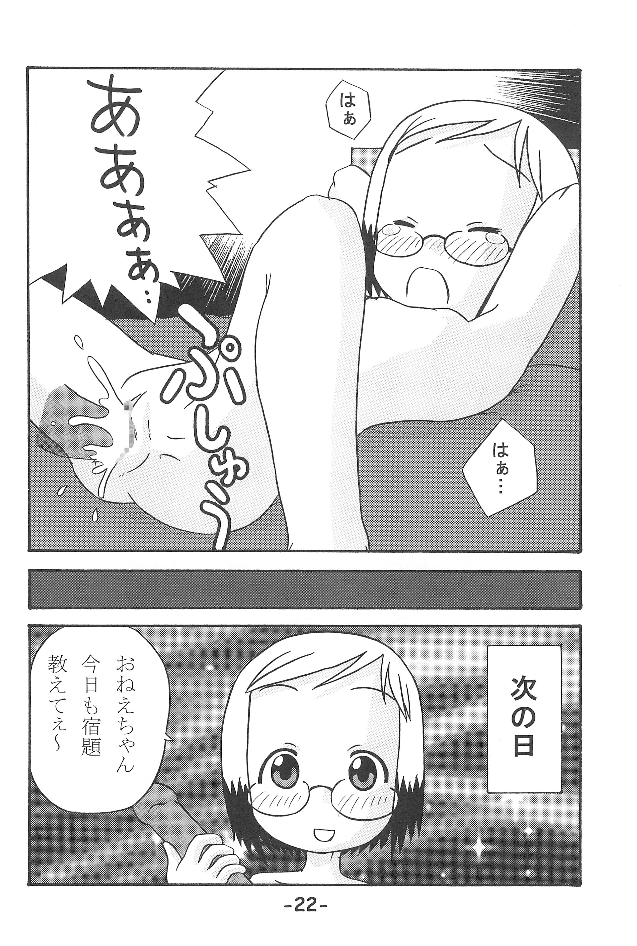 (C68) [すたぢおK (きらら)] いちごつみ (苺ましまろ)
