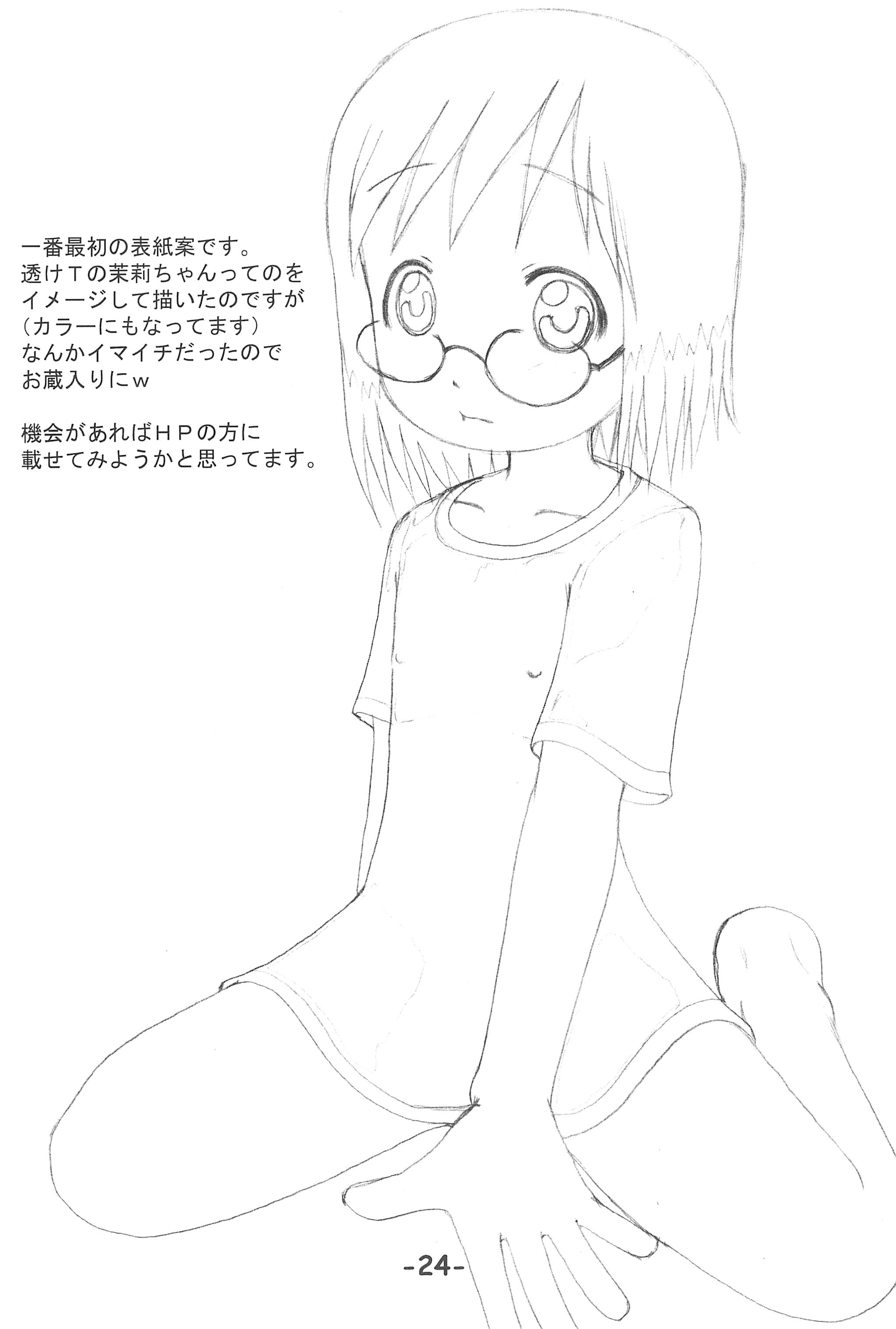 (C68) [すたぢおK (きらら)] いちごつみ (苺ましまろ)