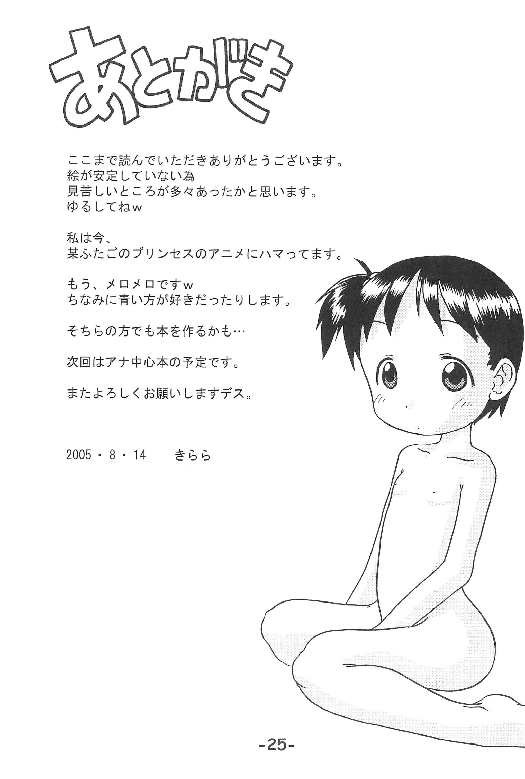 (C68) [すたぢおK (きらら)] いちごつみ (苺ましまろ)