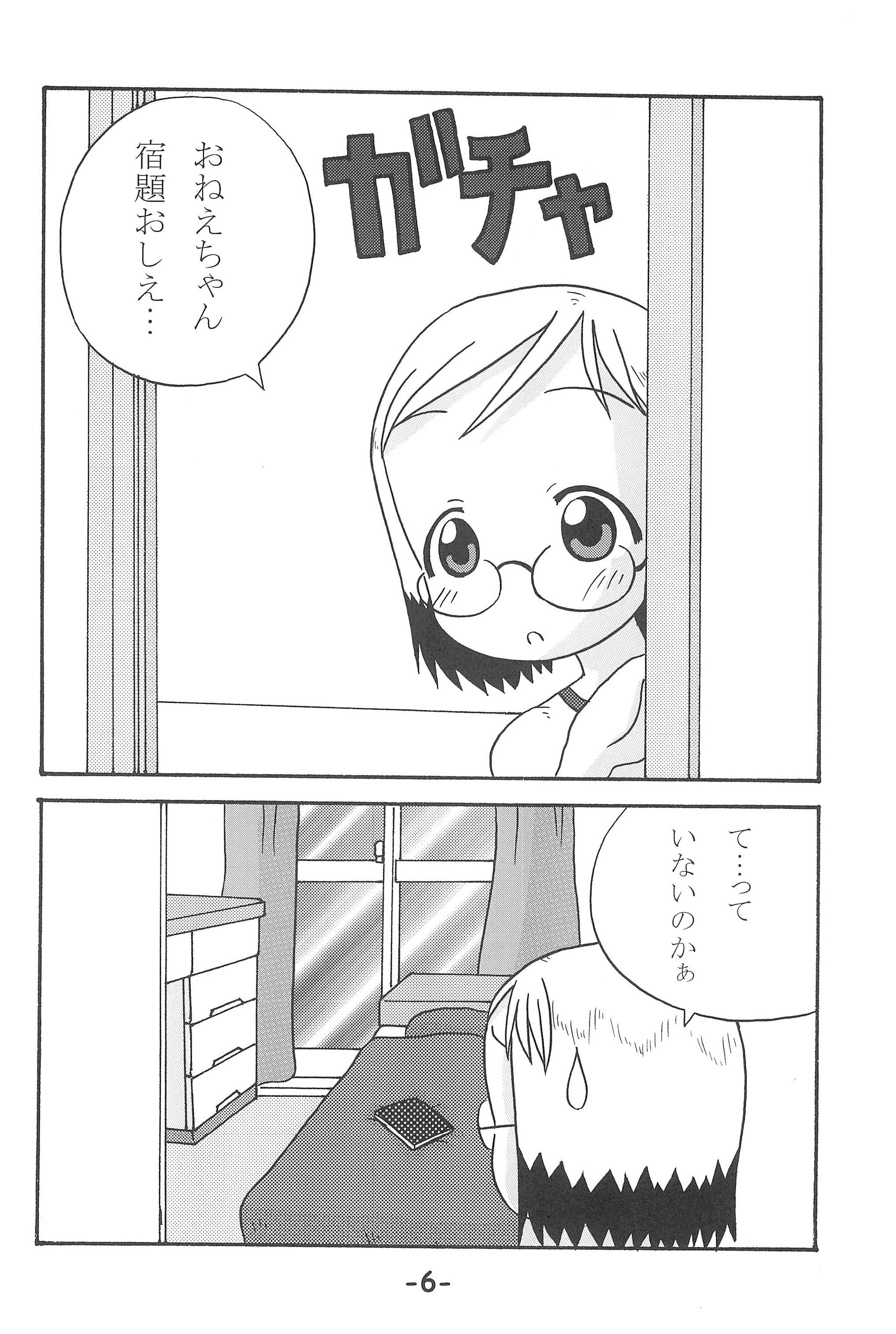 (C68) [すたぢおK (きらら)] いちごつみ (苺ましまろ)