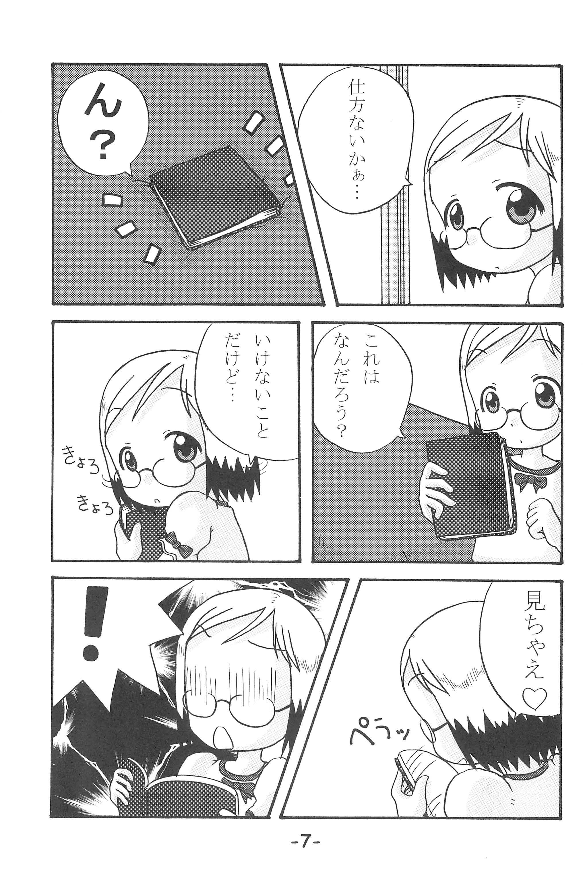 (C68) [すたぢおK (きらら)] いちごつみ (苺ましまろ)