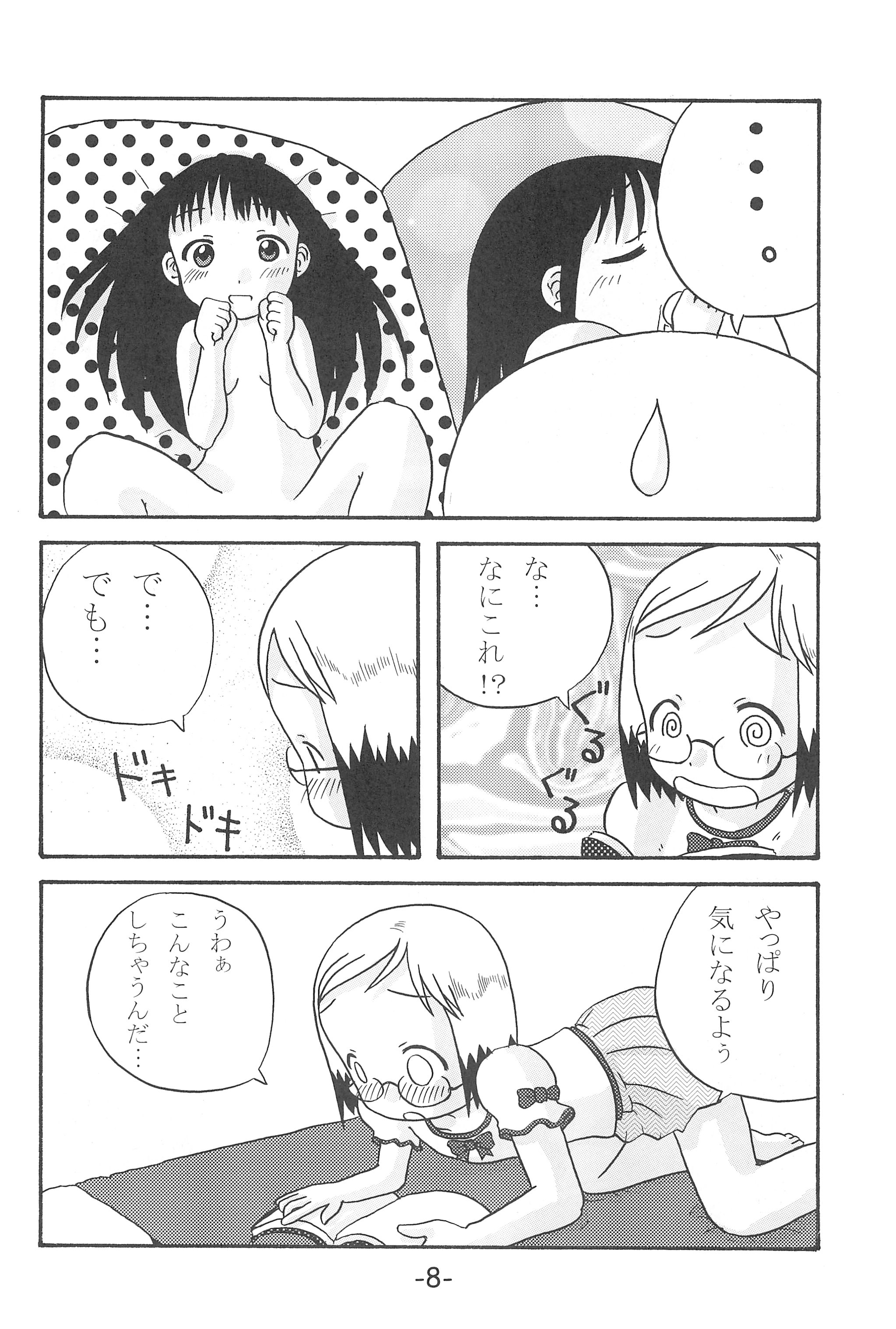 (C68) [すたぢおK (きらら)] いちごつみ (苺ましまろ)