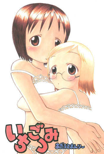 (C68) [すたぢおK (きらら)] いちごつみ (苺ましまろ)