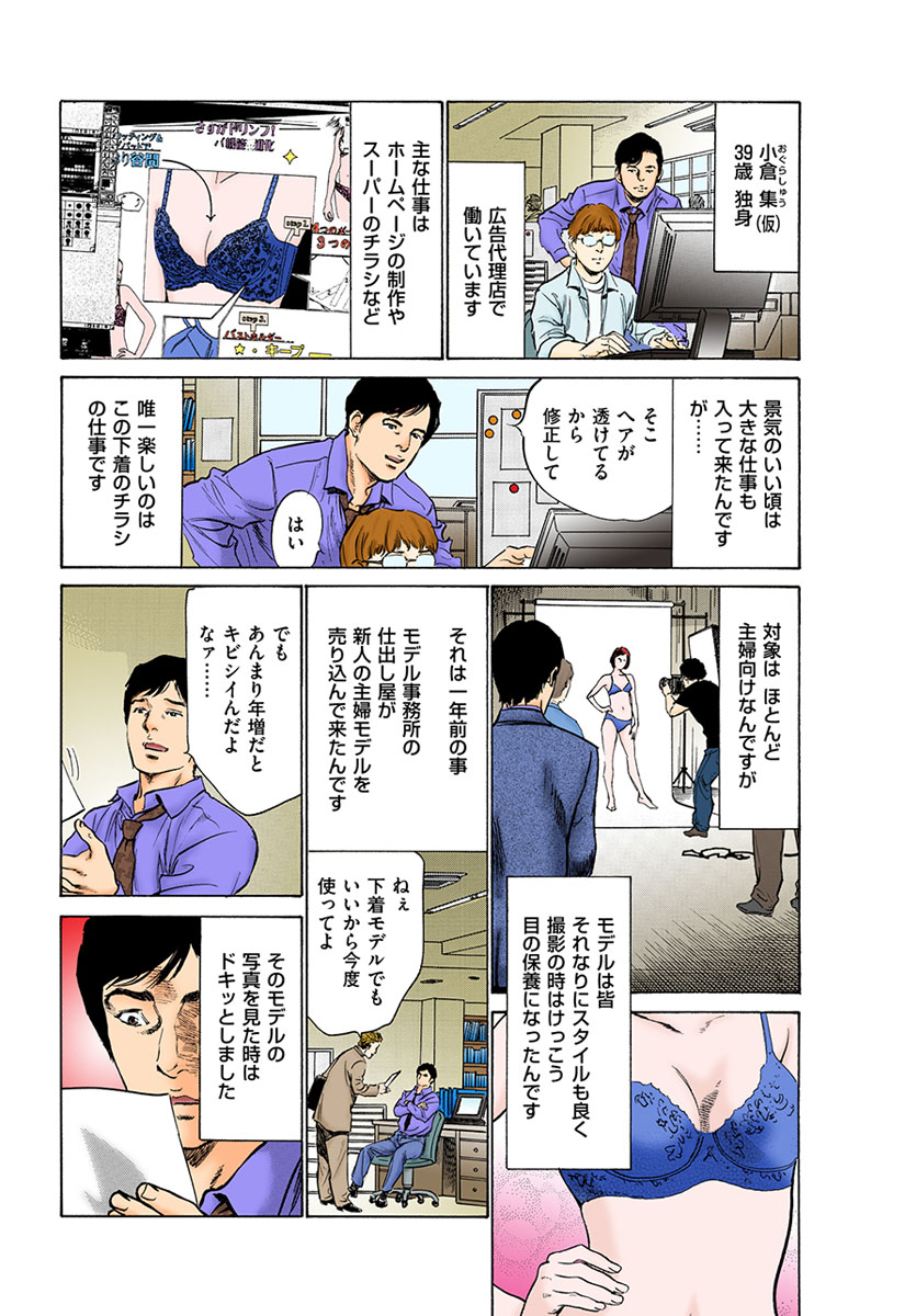 [八月薫] 働く人妻13人のHな体験