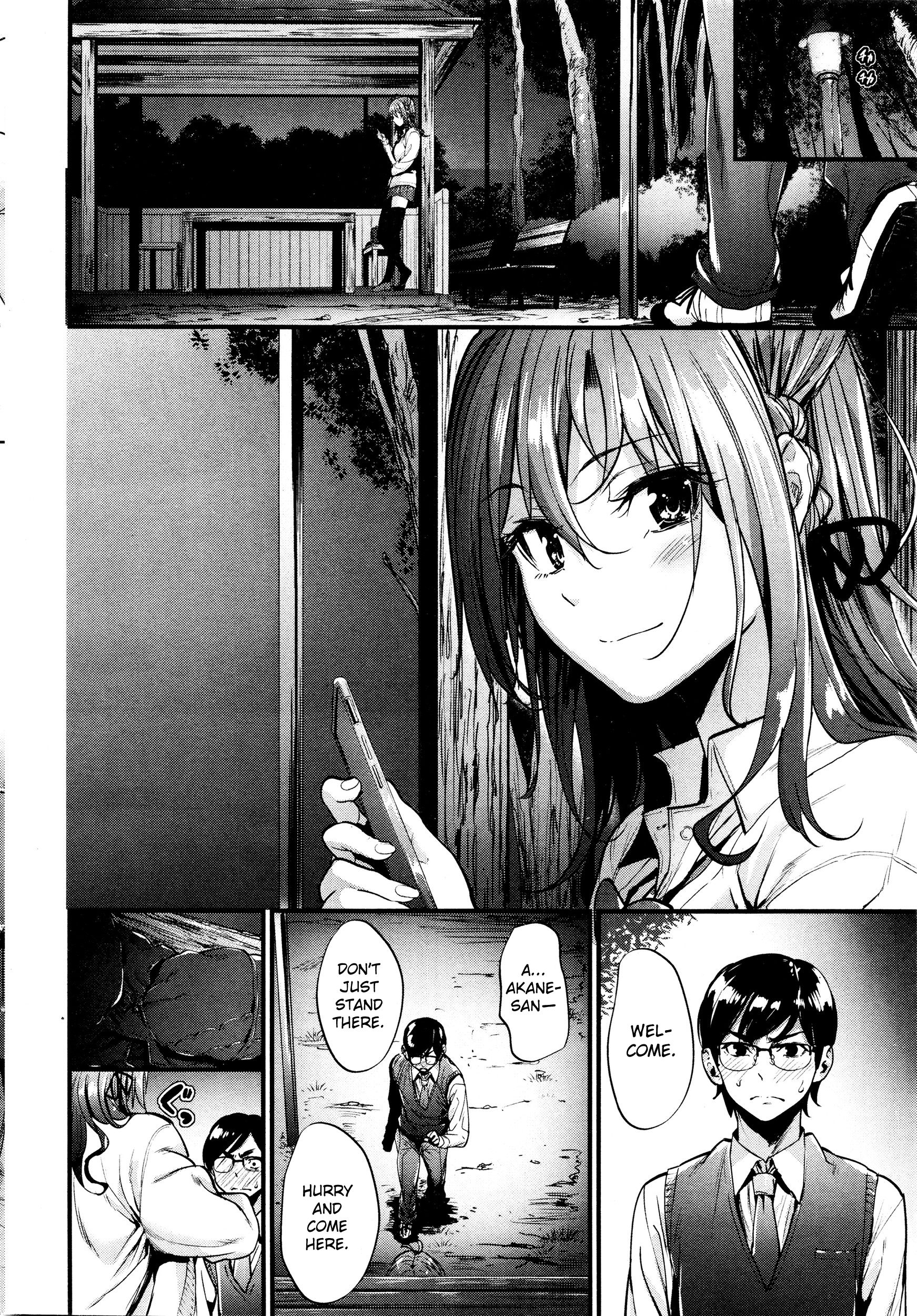 [みくに瑞貴] 悪女考察 1-3 [英訳]