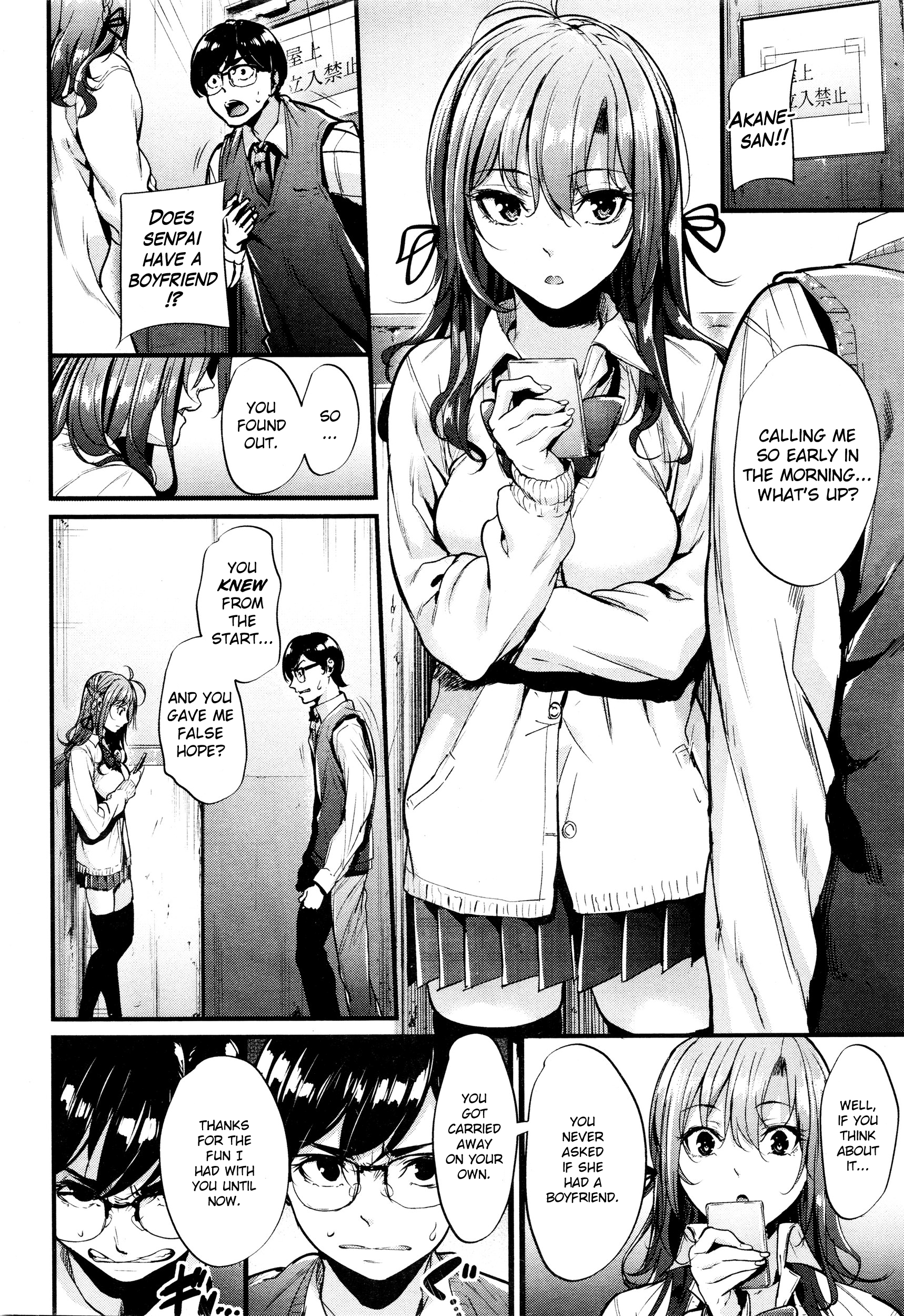 [みくに瑞貴] 悪女考察 1-3 [英訳]