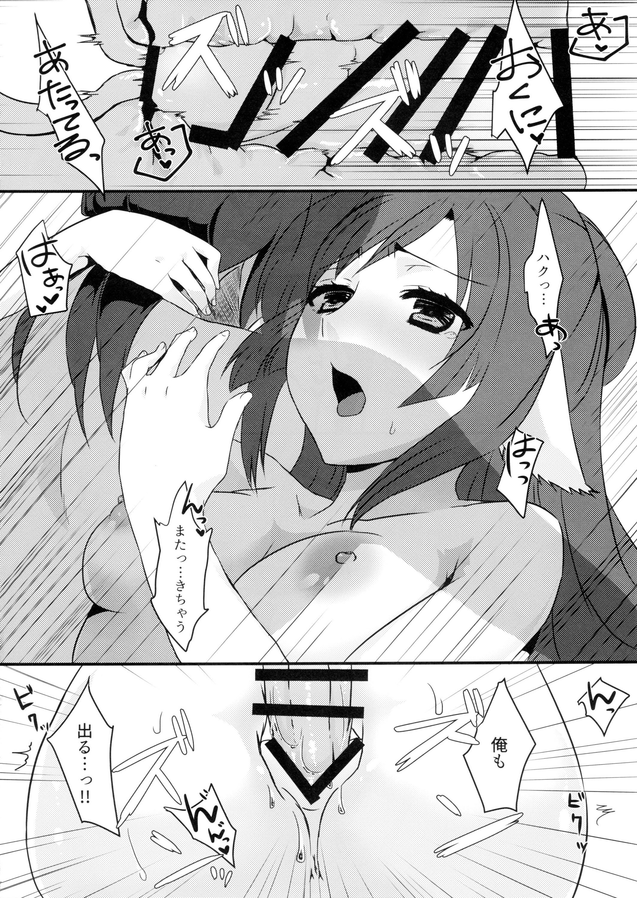 (C89) [ねころび (中島ことこ)] RT02 (うたわれるもの偽りの仮面)