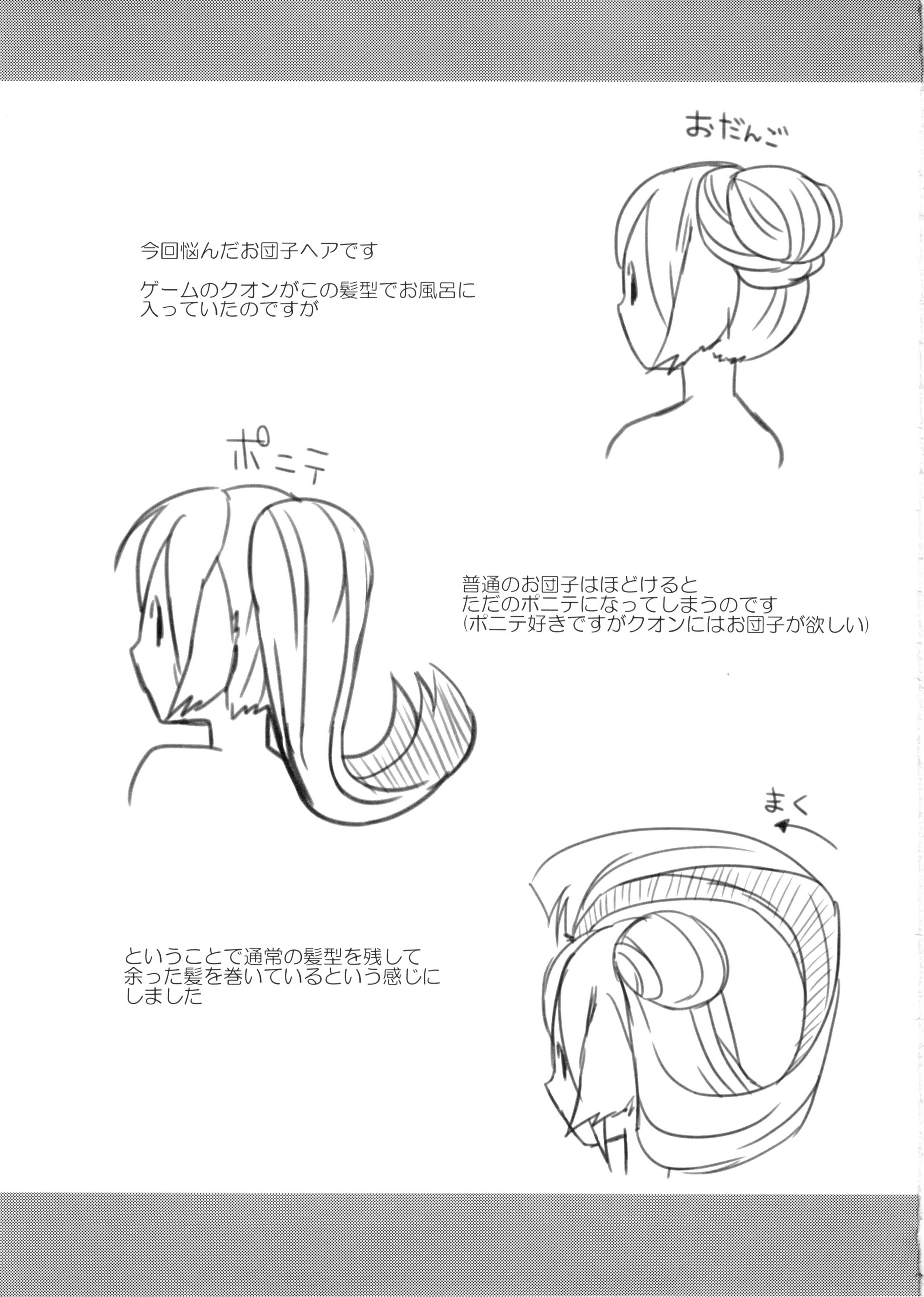 (C89) [ねころび (中島ことこ)] RT02 (うたわれるもの偽りの仮面)