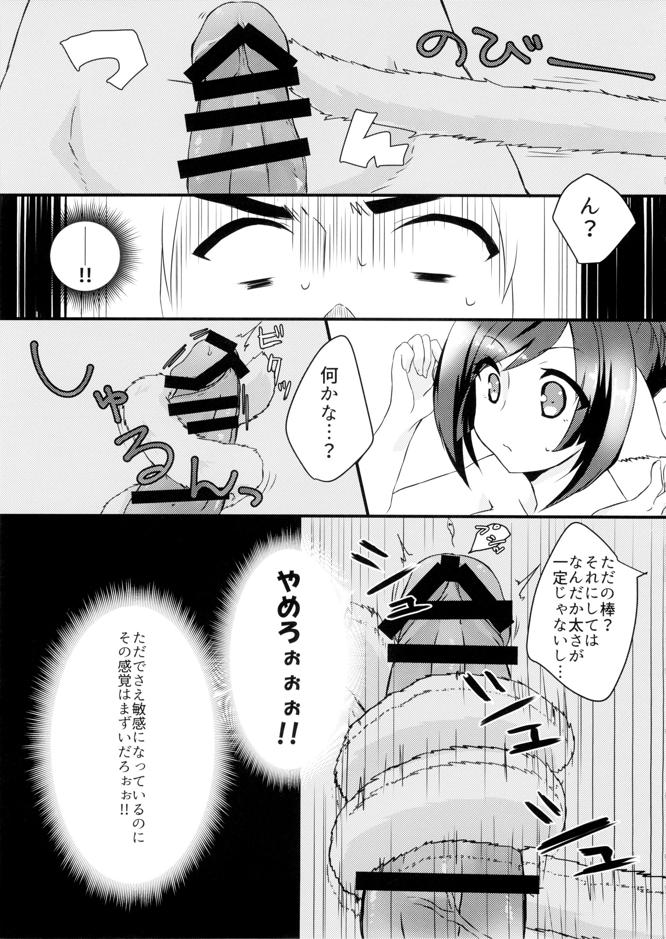 (C89) [ねころび (中島ことこ)] RT02 (うたわれるもの偽りの仮面)