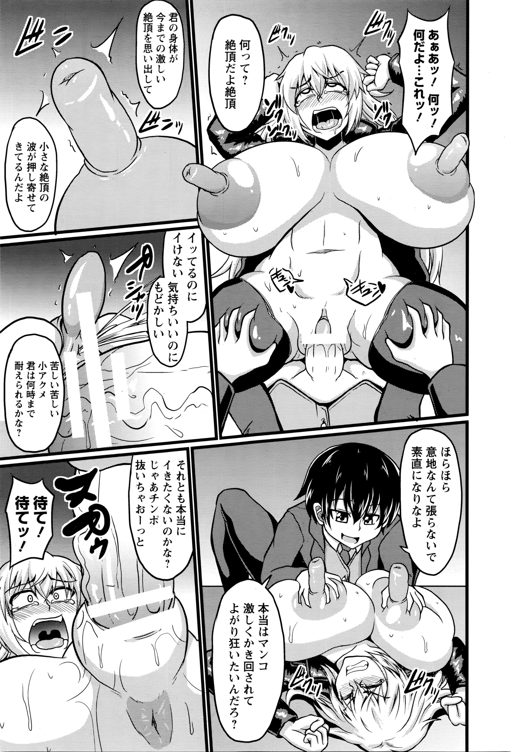 ANGEL 倶楽部 2016年3月号