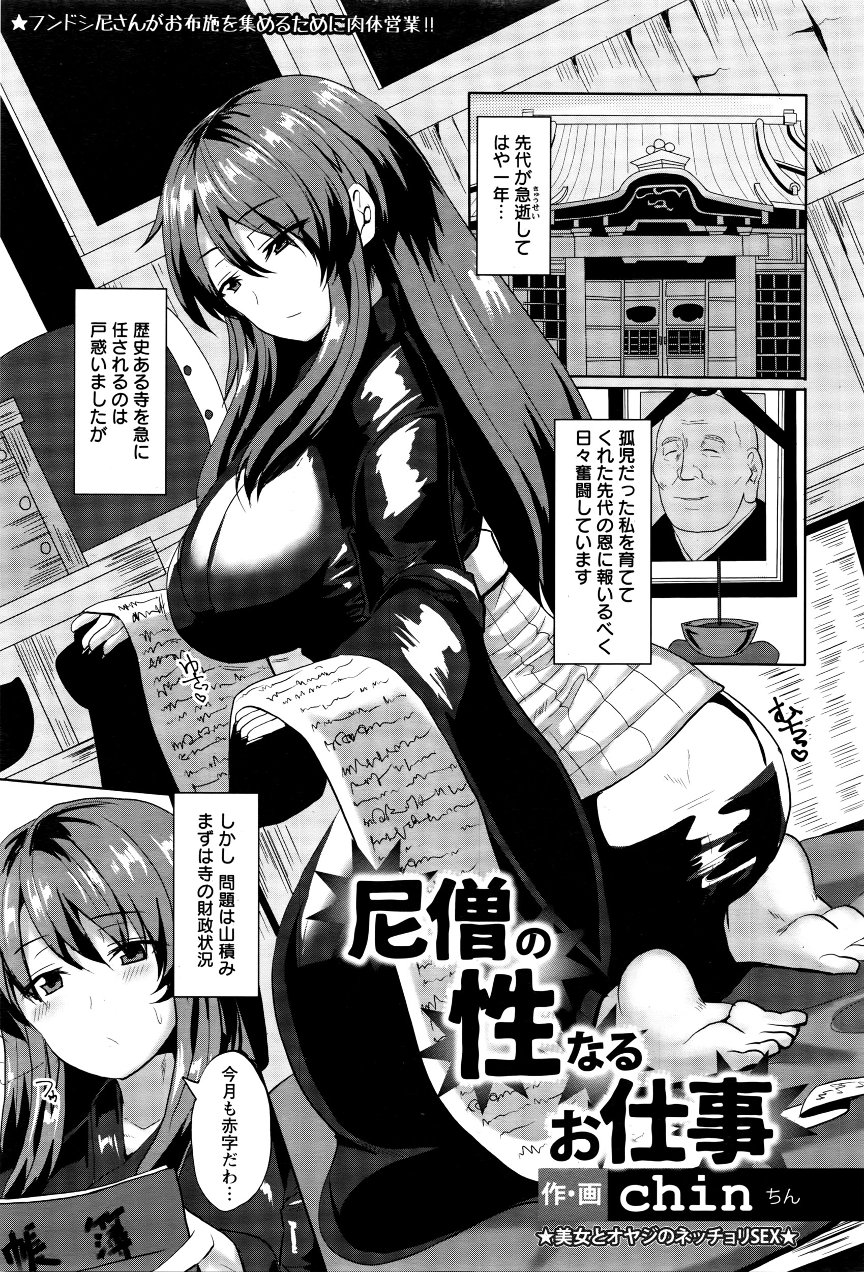 ANGEL 倶楽部 2016年3月号