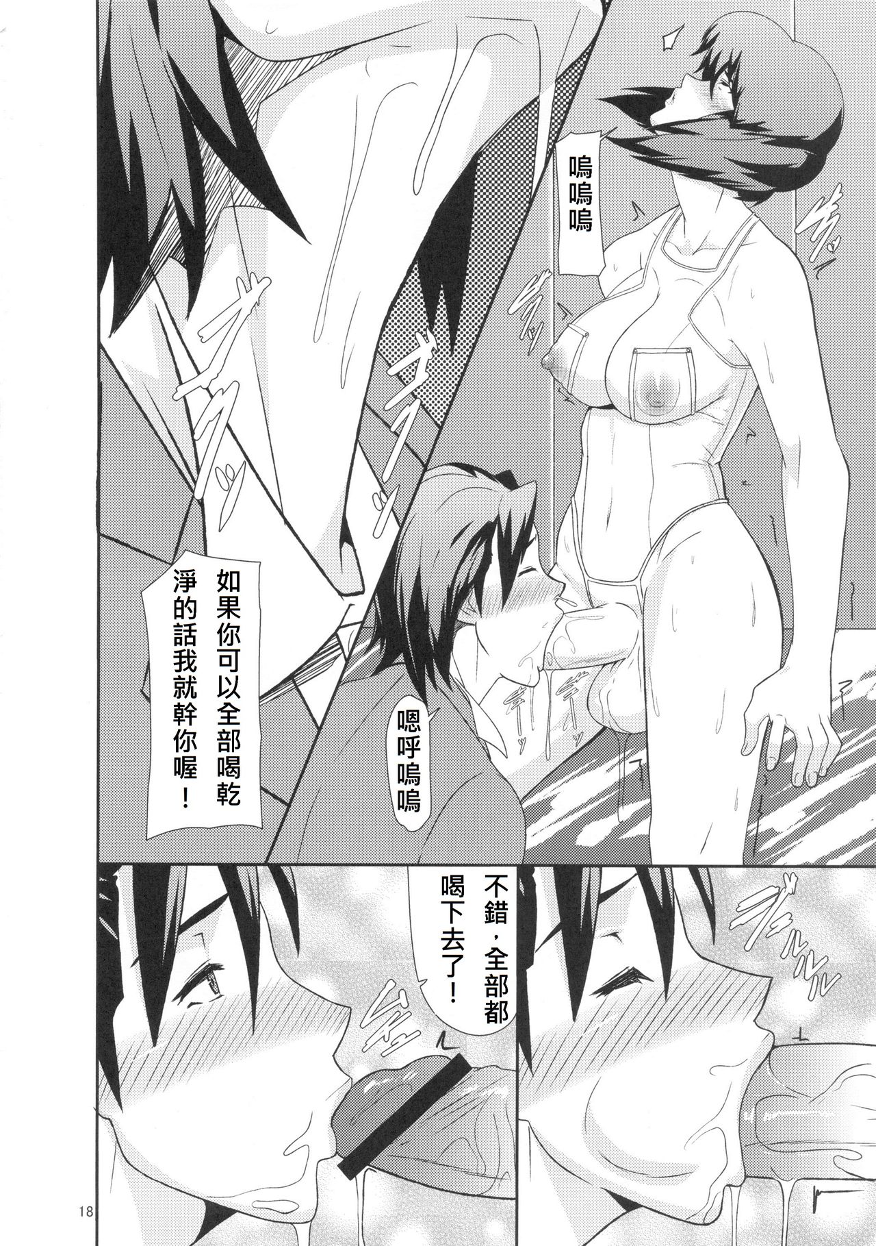 (C84) [ぽりのしす(しんくうたつや)] REDLEVEL7 (攻殻機動隊) [中国翻訳]