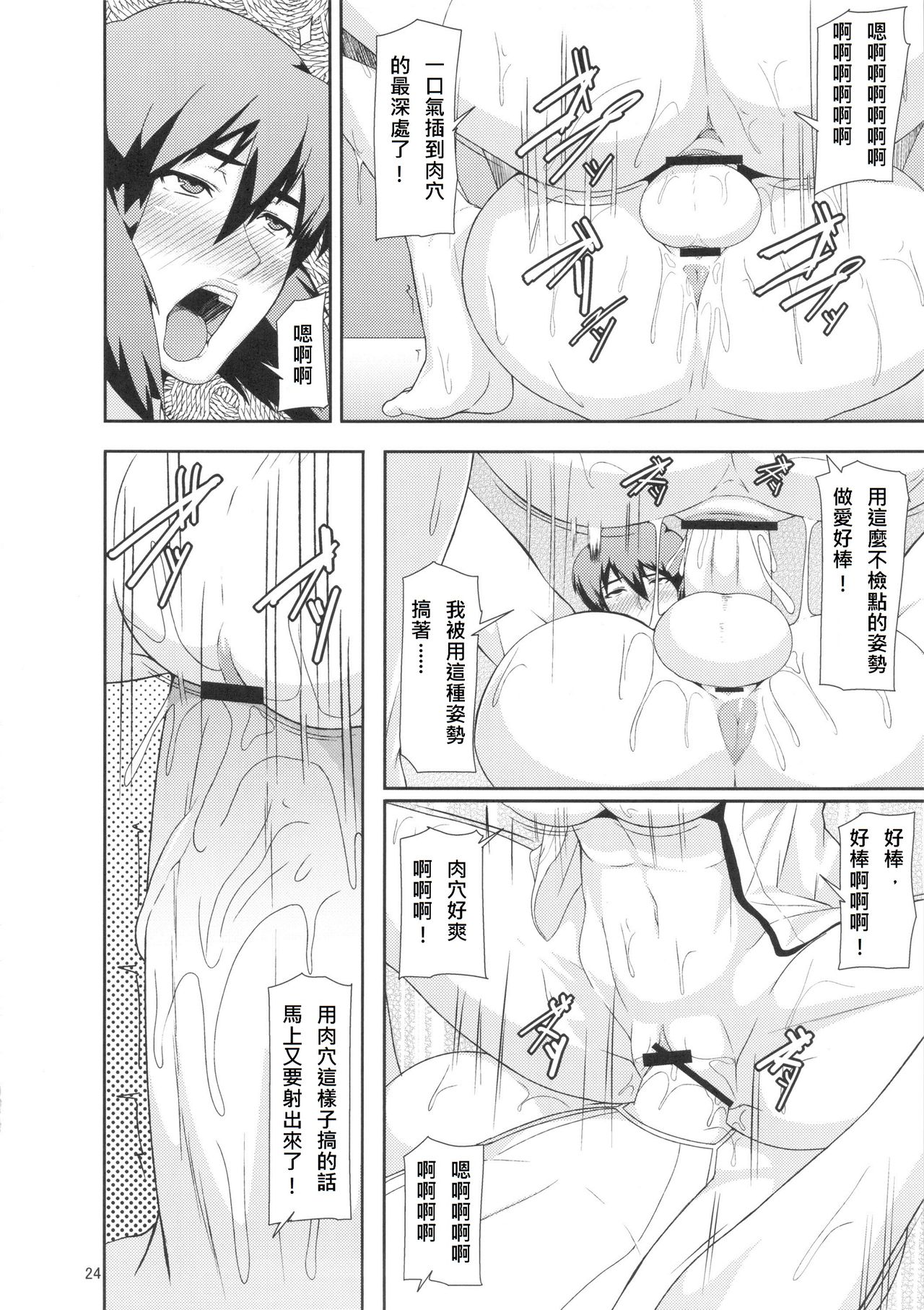 (C84) [ぽりのしす(しんくうたつや)] REDLEVEL7 (攻殻機動隊) [中国翻訳]