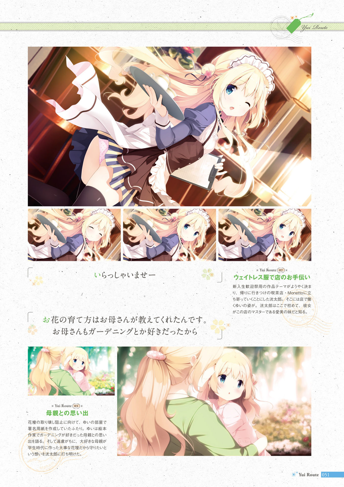 [ユーストラック] 恋×シンアイ彼女 ビジュアルファンブック