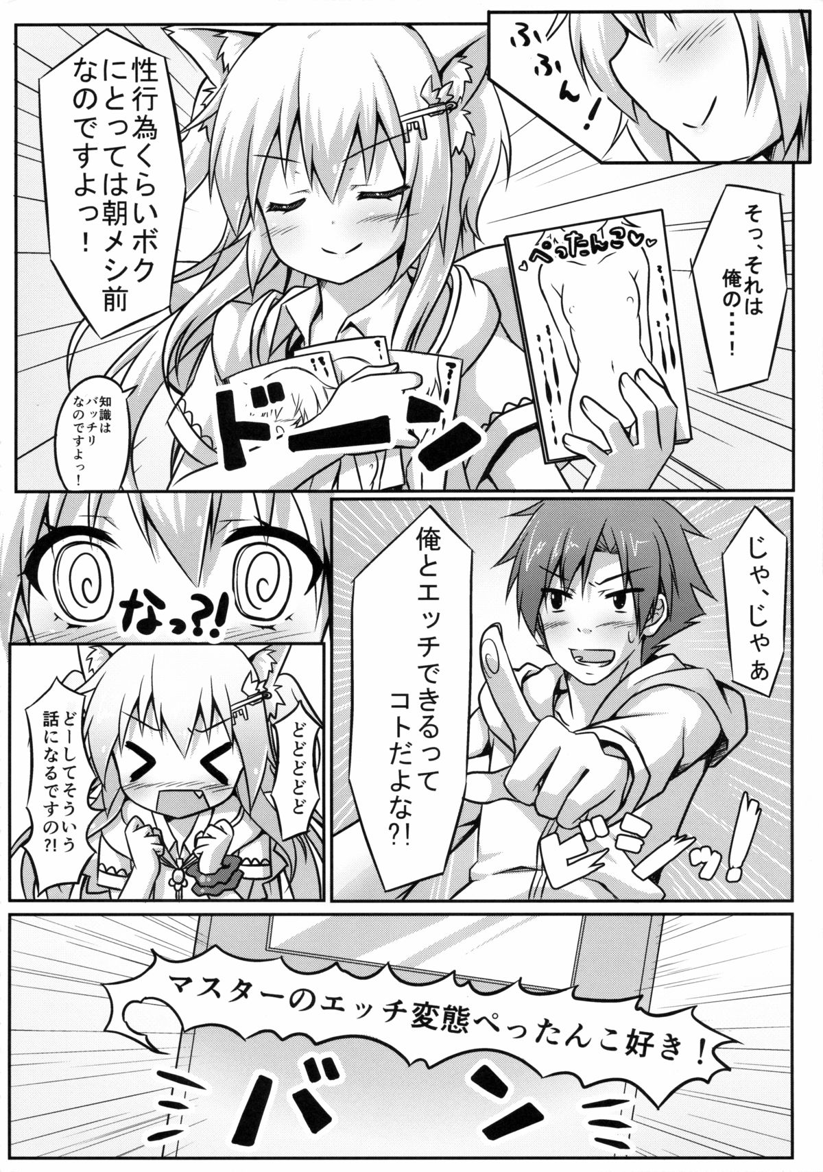 (C85) [あにまるハーブ (夜ノみつき)] ウチのペット事情