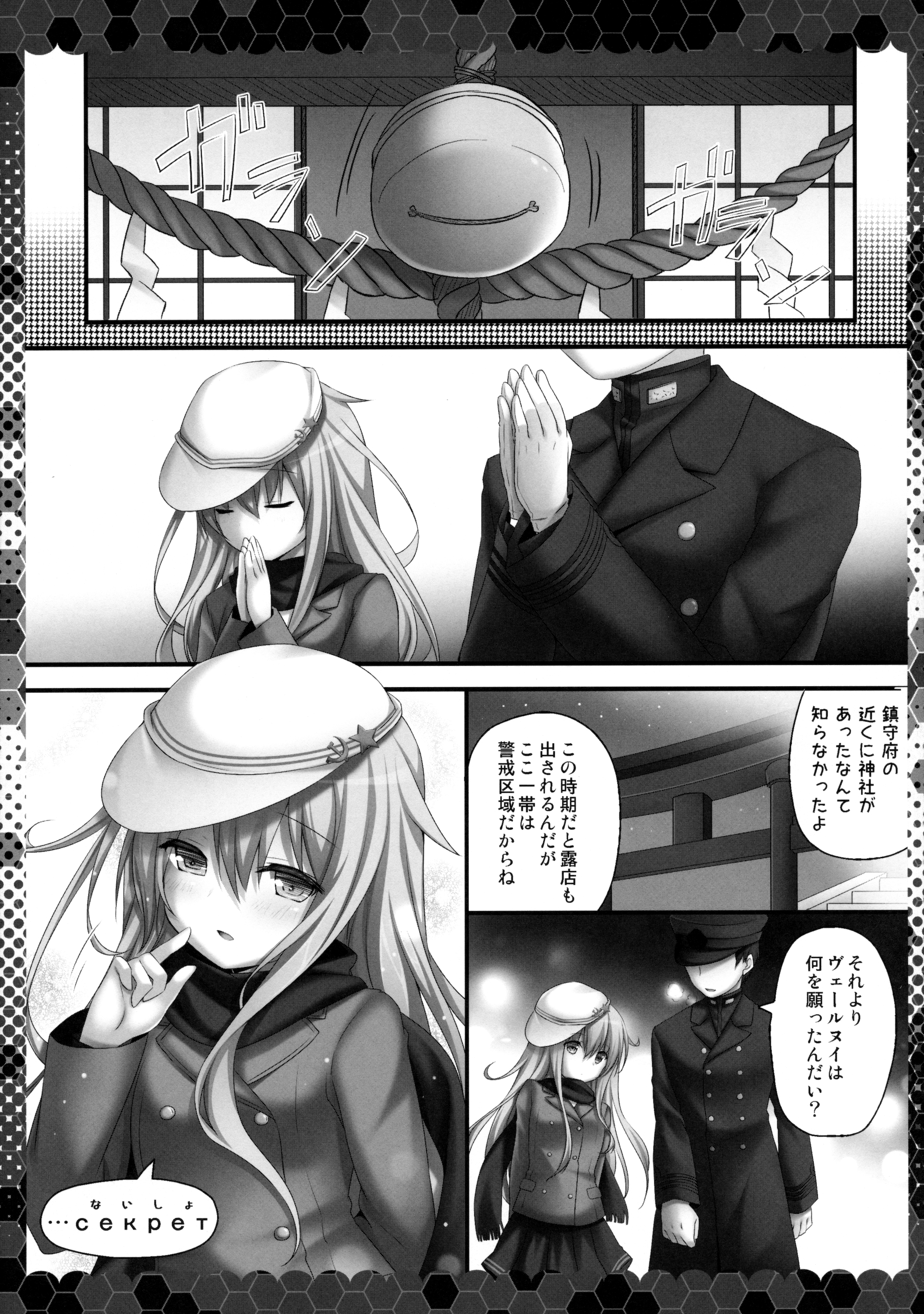 (C89) [きのこのみ (kino)] 夢より素敵な (艦隊これくしょん -艦これ-)