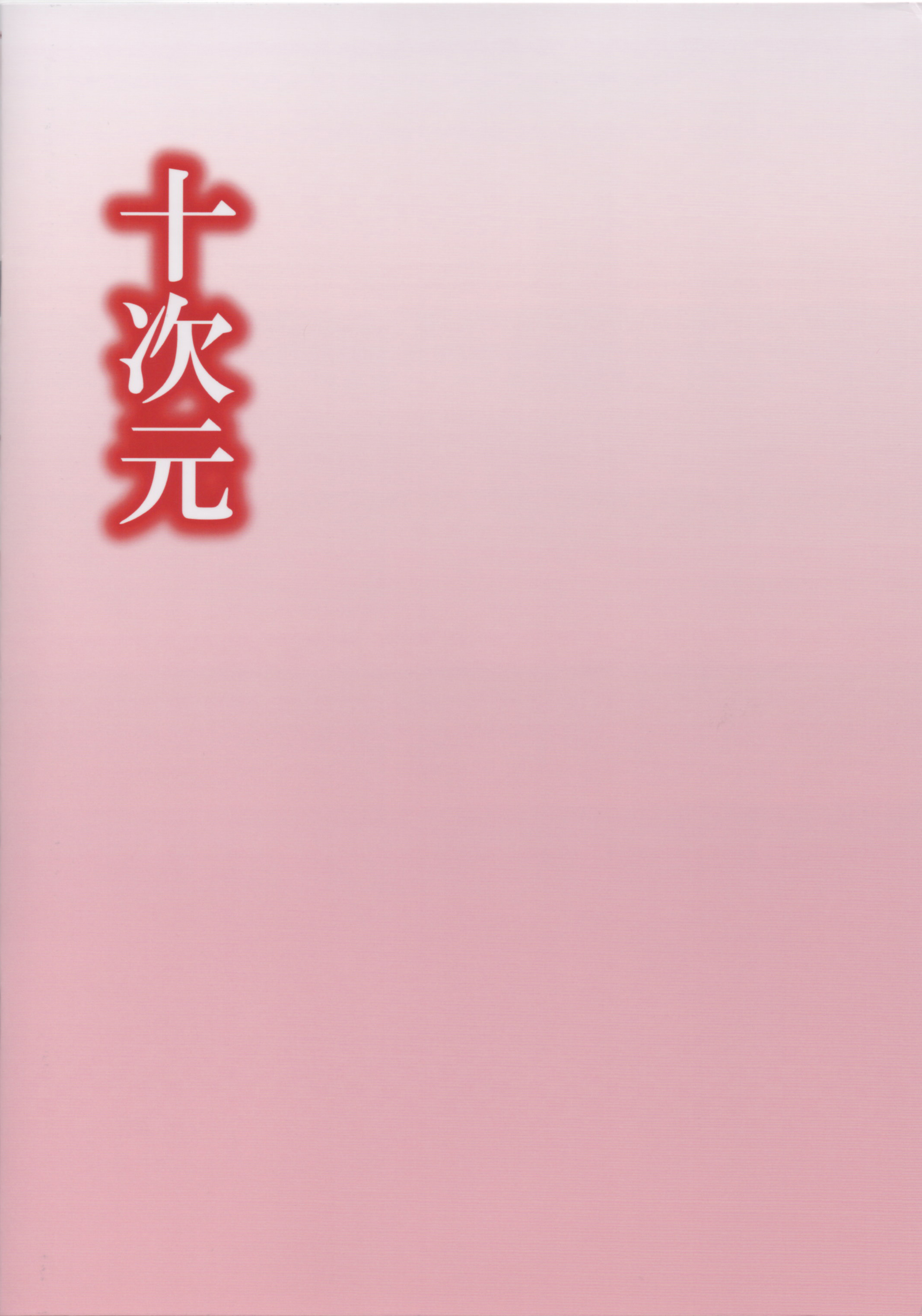 (C89) [十次元 (AKANAGI)] ちっちゃい加賀さんとえっちする本。 (艦隊これくしょん -艦これ-) [中国翻訳]