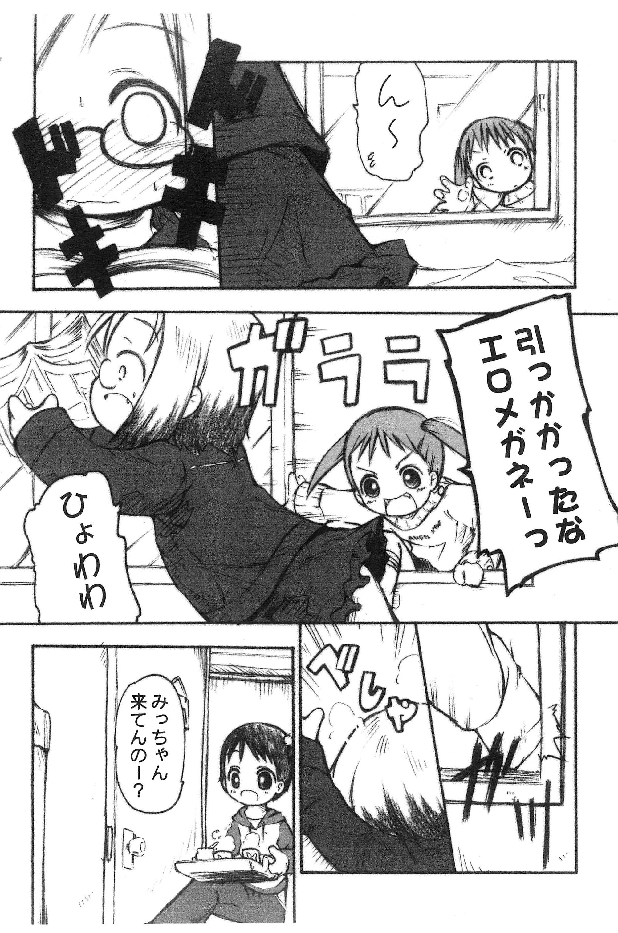 (C65) [ろりえーる (黒崎まいり)] 苺まん (苺ましまろ)