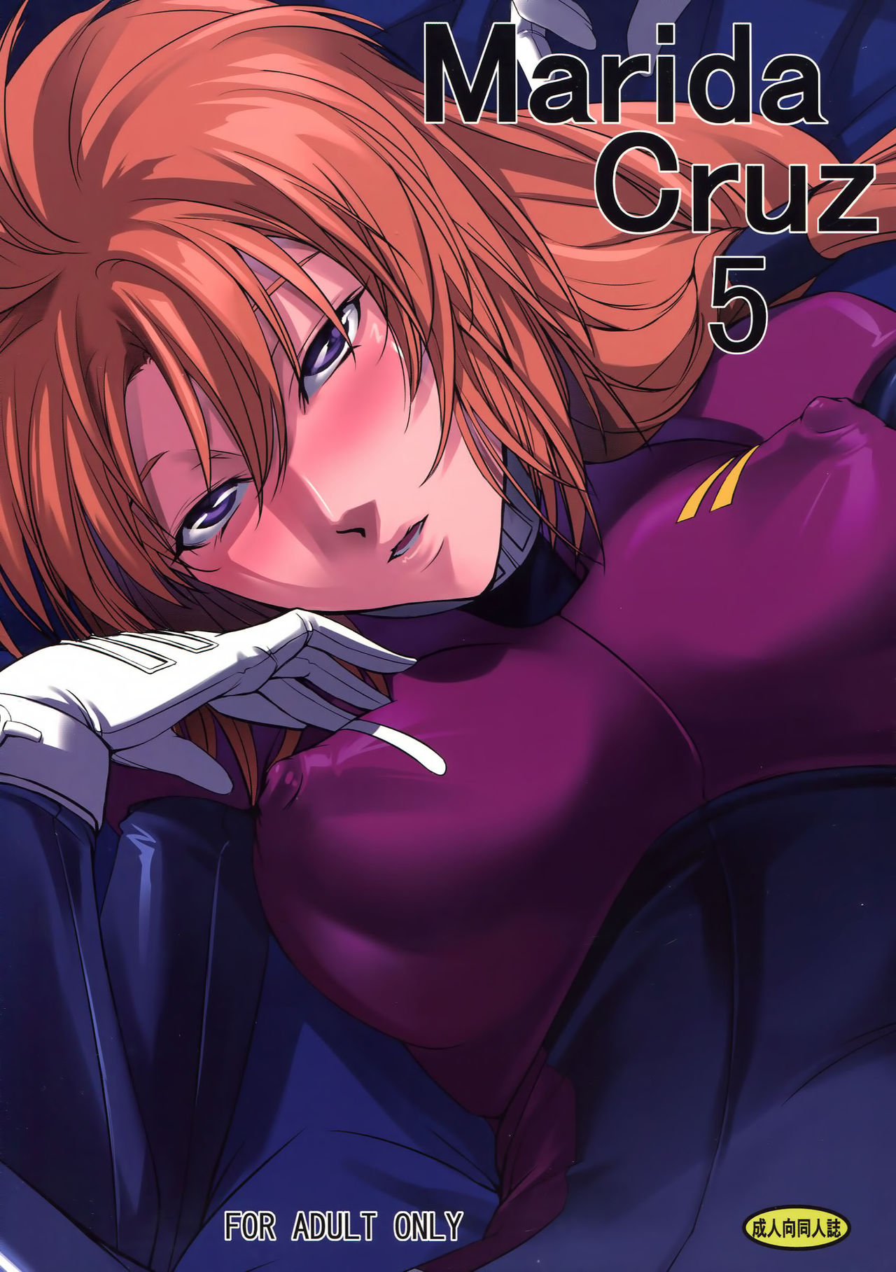 (C85) [DEX+ (中寺明良)] Marida Cruz 5 (ガンダムUC) [中国翻訳]