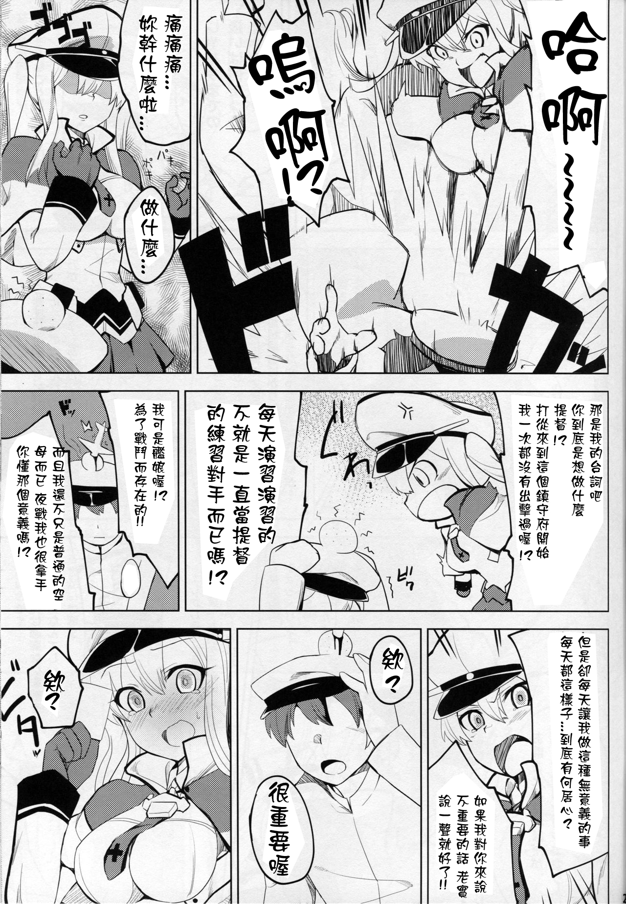 (サンクリ2016 Winter) [岡虎屋、さとうや (岡虎、さとうあき)] かしグラ! (艦隊これくしょん -艦これ-) [中国翻訳]