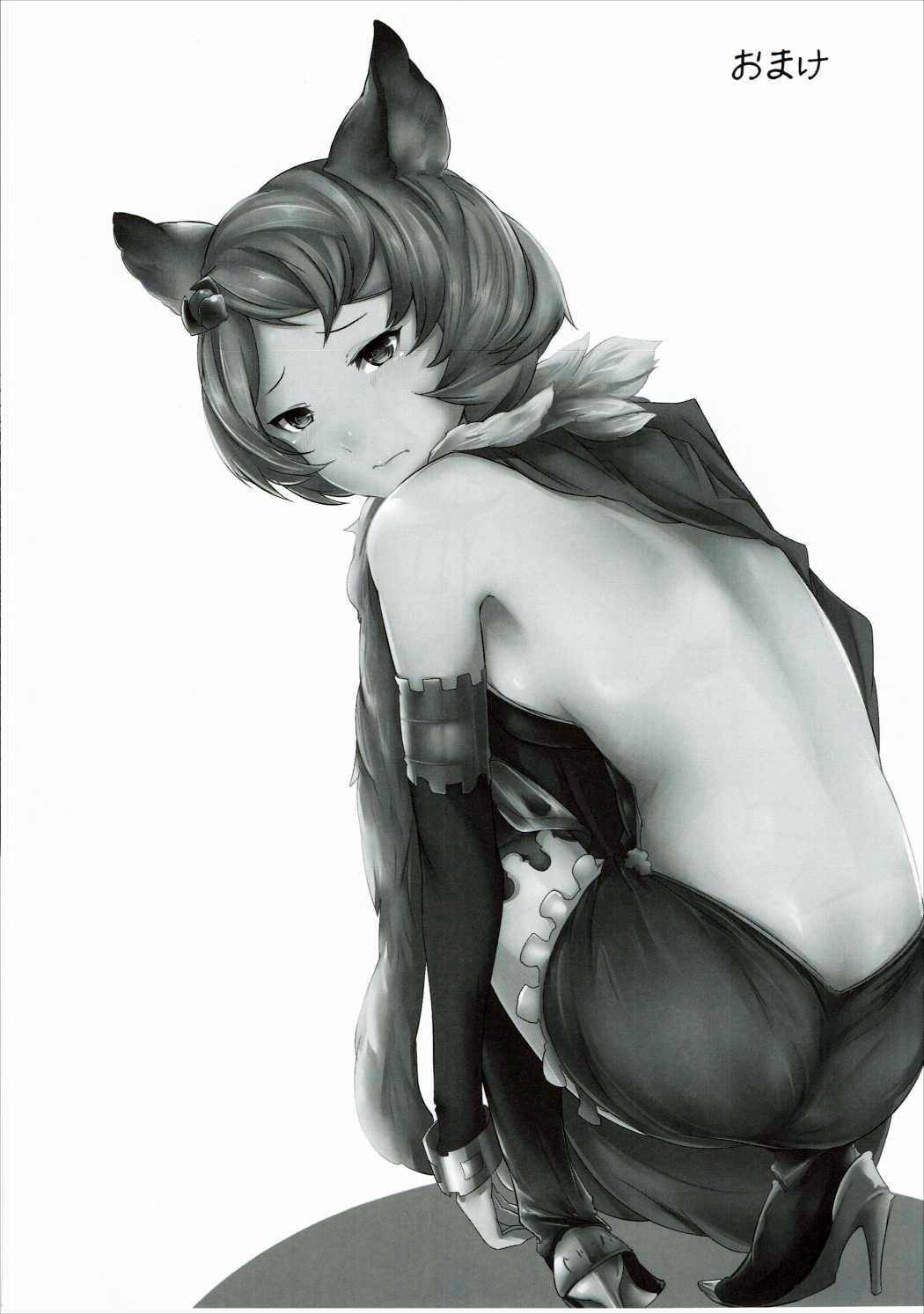 (サンクリ2015 Autumn) [でぱれーしょん (キリエっぱ)] サークラジータちゃん (グランブルーファンタジー)