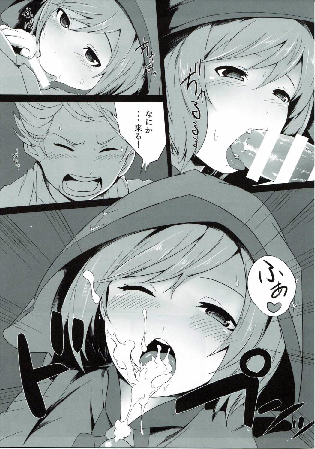 (サンクリ2015 Autumn) [でぱれーしょん (キリエっぱ)] サークラジータちゃん (グランブルーファンタジー)