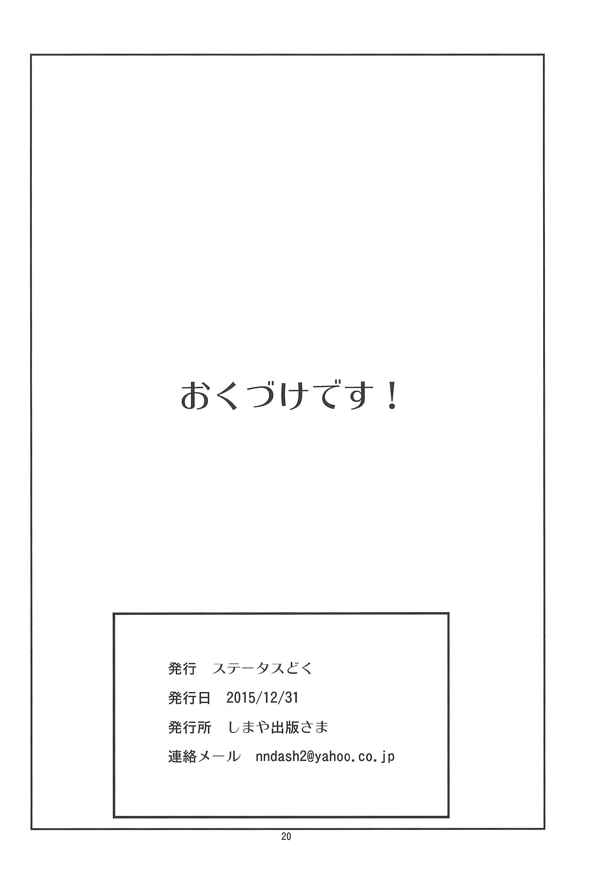 (C89) [ステータスどく (いさわのーり)] 帝国きゃんでー (サクラ大戦3)