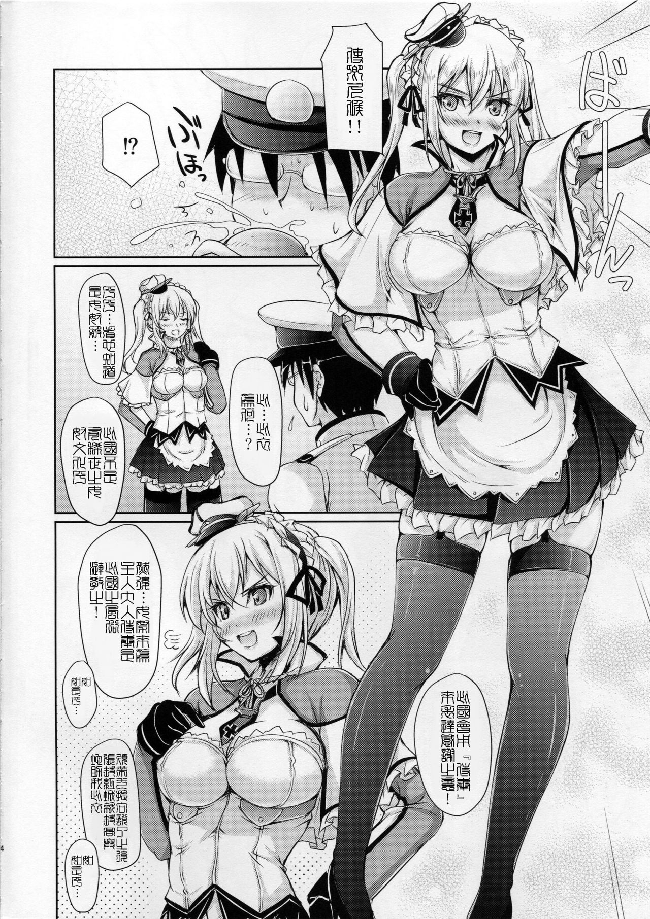 (サンクリ2016 Winter) [生徒会室 (あきもと大)] 艦メイド独式 (艦隊これくしょん -艦これ-) [中国翻訳]