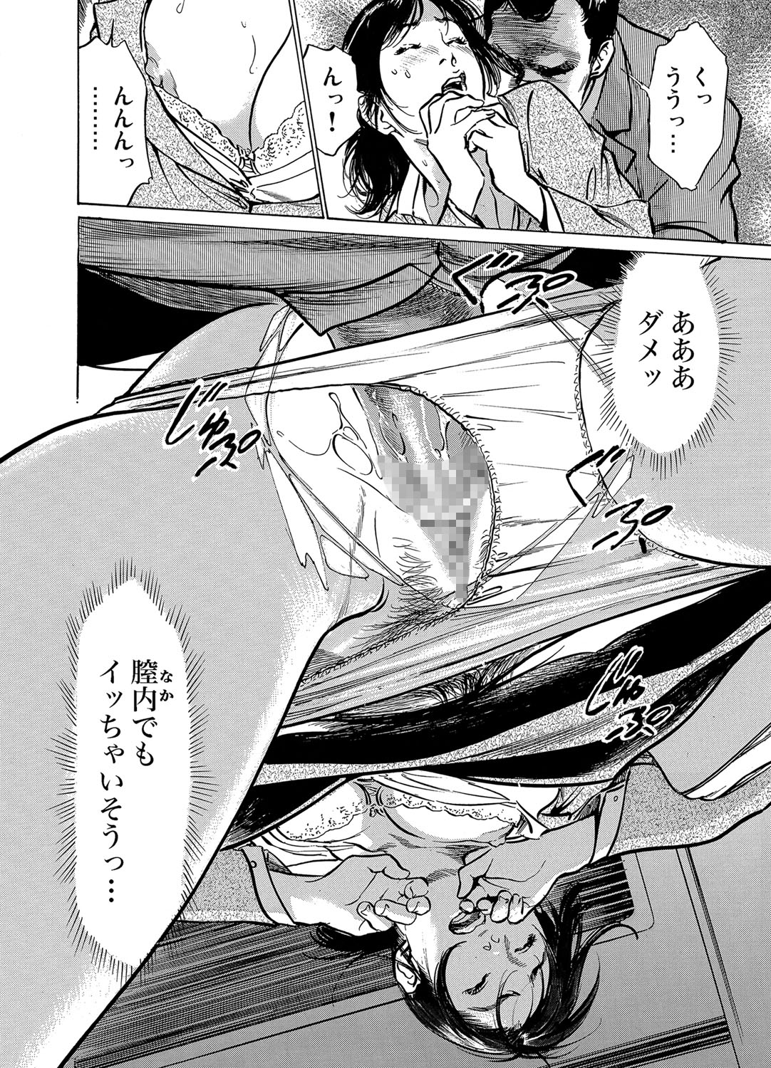 ガチコミ Vol.52