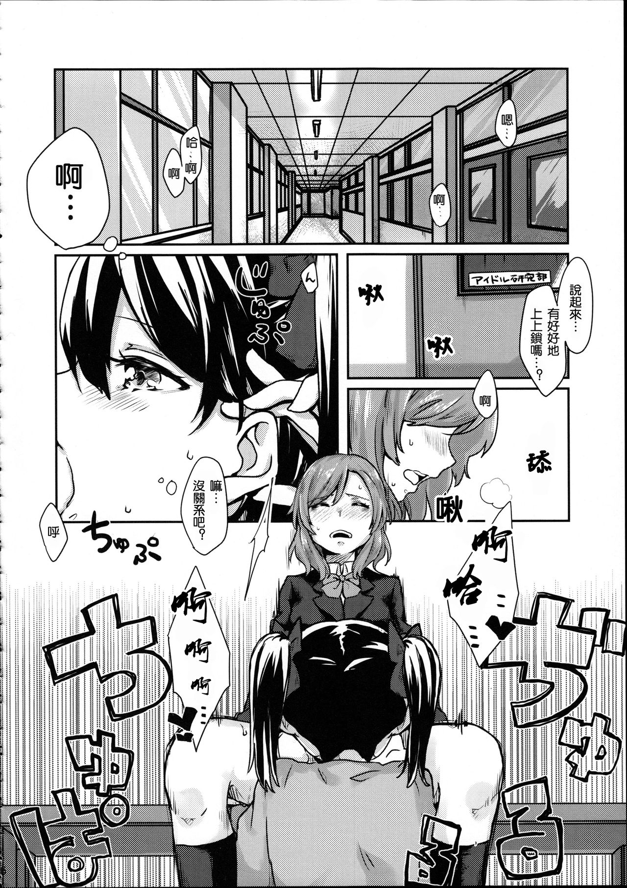 (C89) [戦いの軌跡 (戦友、まりむぅ)] にこちゃんと生えてる真姫ちゃんがえっちなことするだけの本 (ラブライブ!) [中国翻訳]