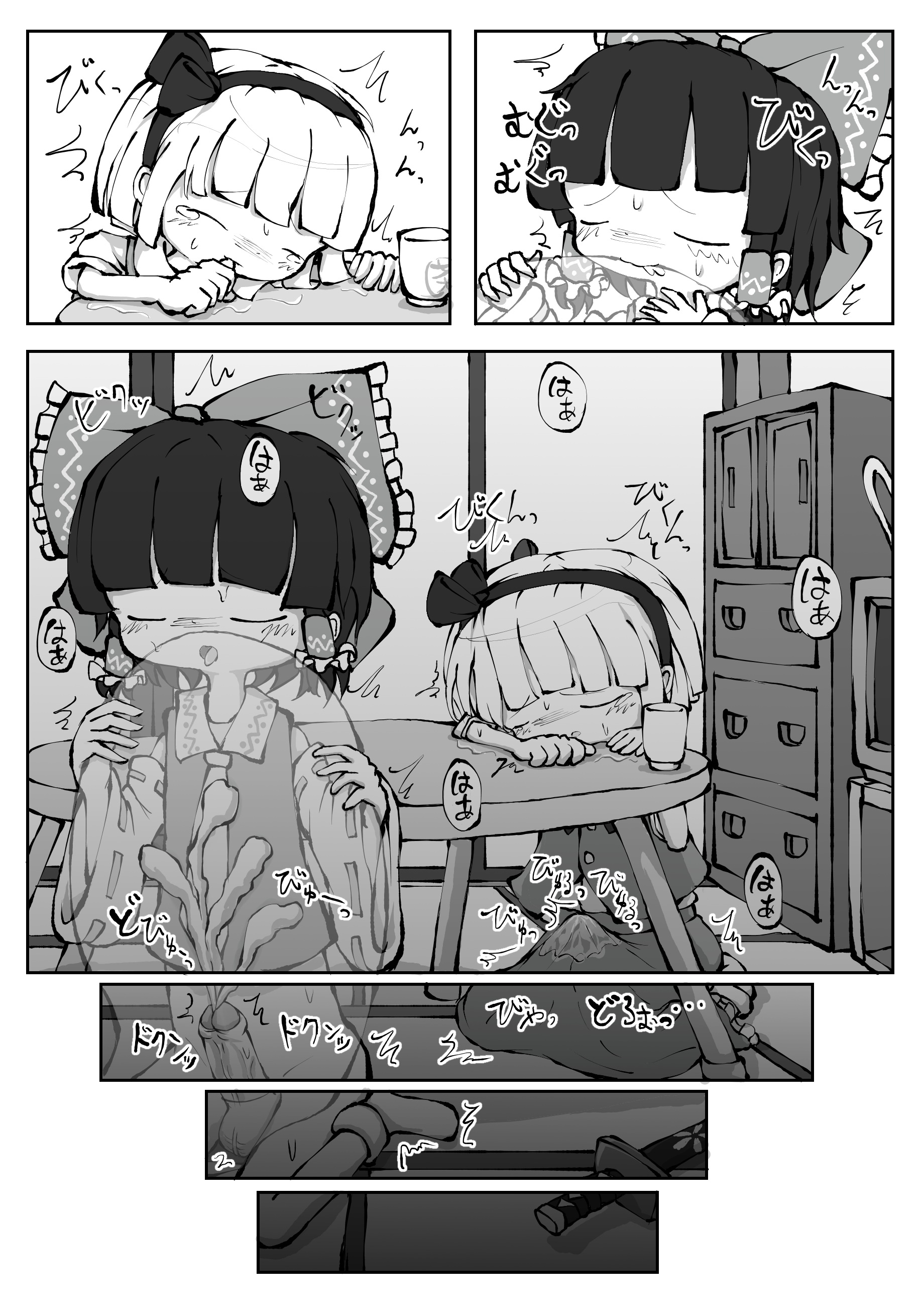 [0BAKE] 東方妖霊夢 PHANTOM LIMB AND GHOSTLY SENSE (東方Project)