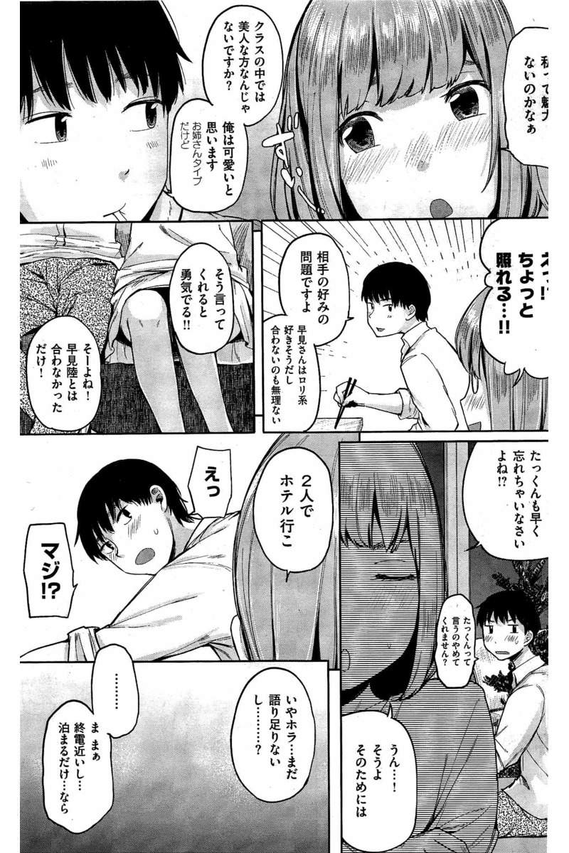 COMIC 快楽天 2016年5月号