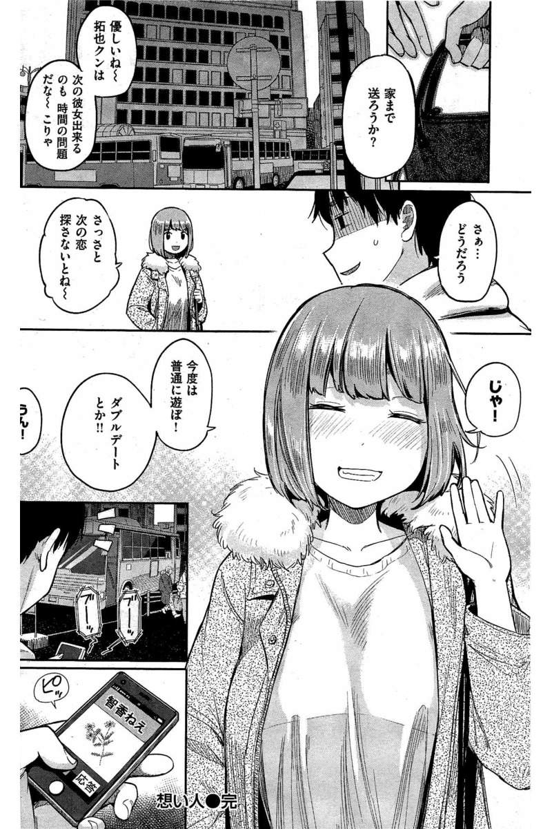 COMIC 快楽天 2016年5月号