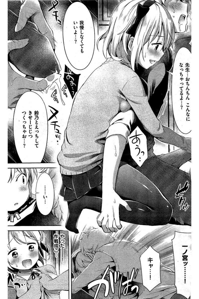 COMIC 快楽天 2016年5月号