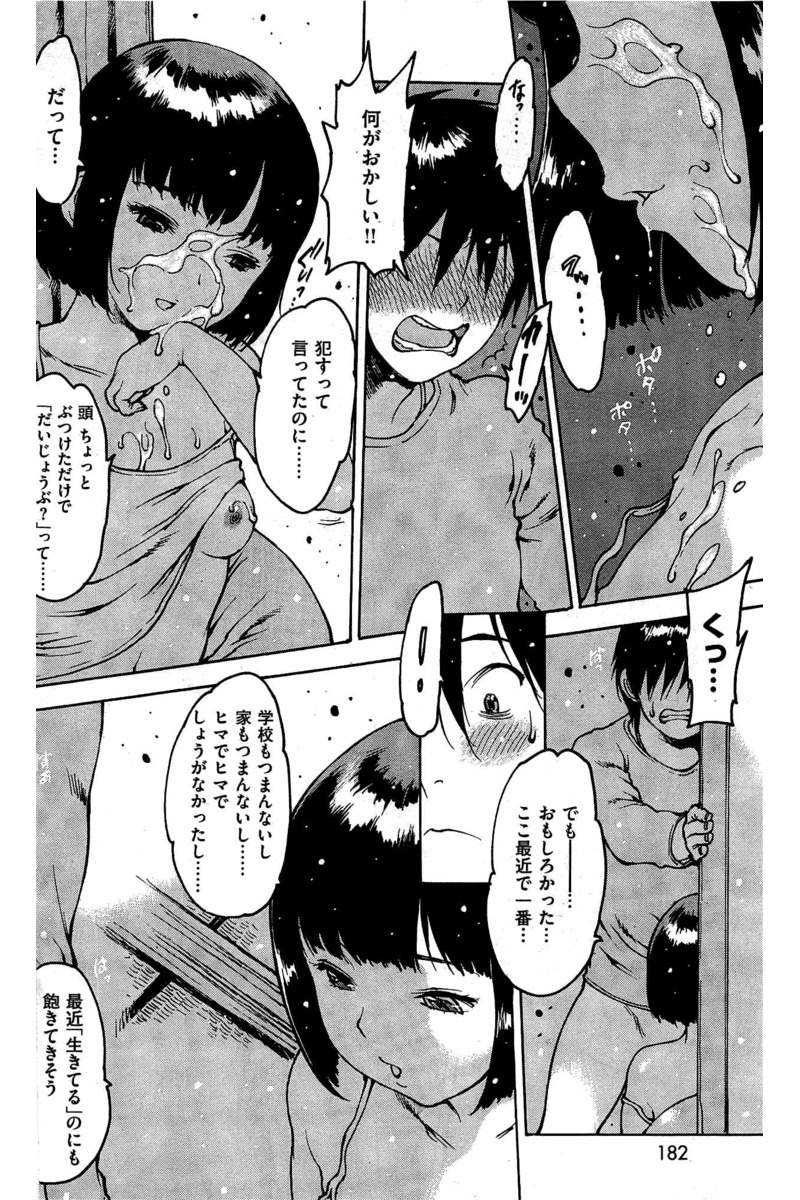 COMIC 快楽天 2016年5月号