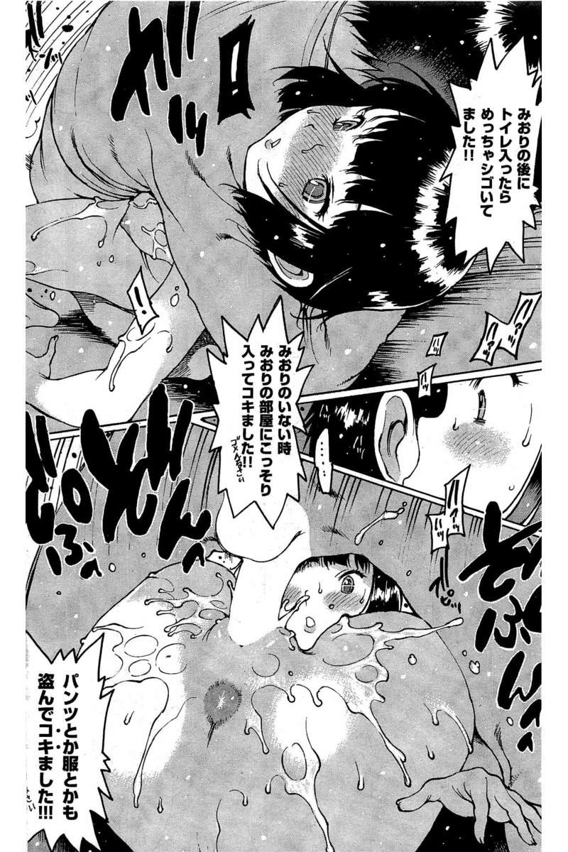 COMIC 快楽天 2016年5月号