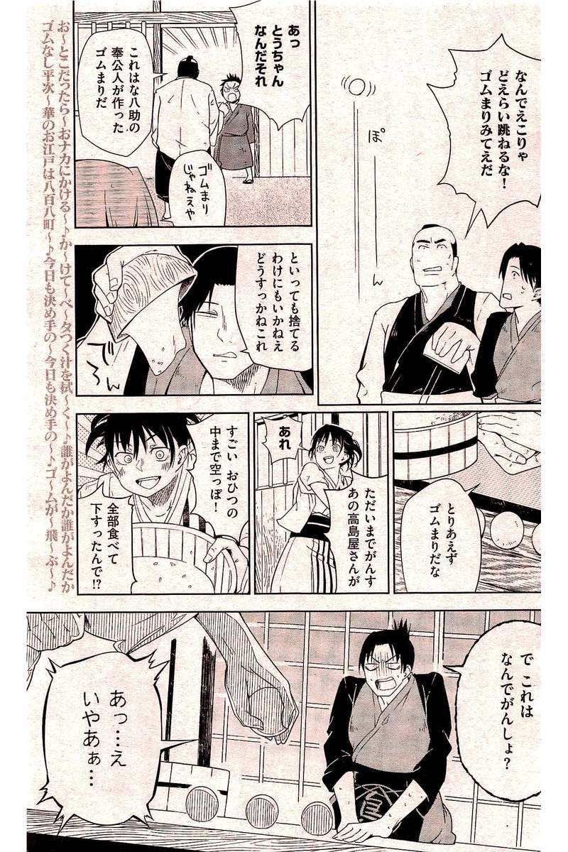 COMIC 快楽天 2016年5月号