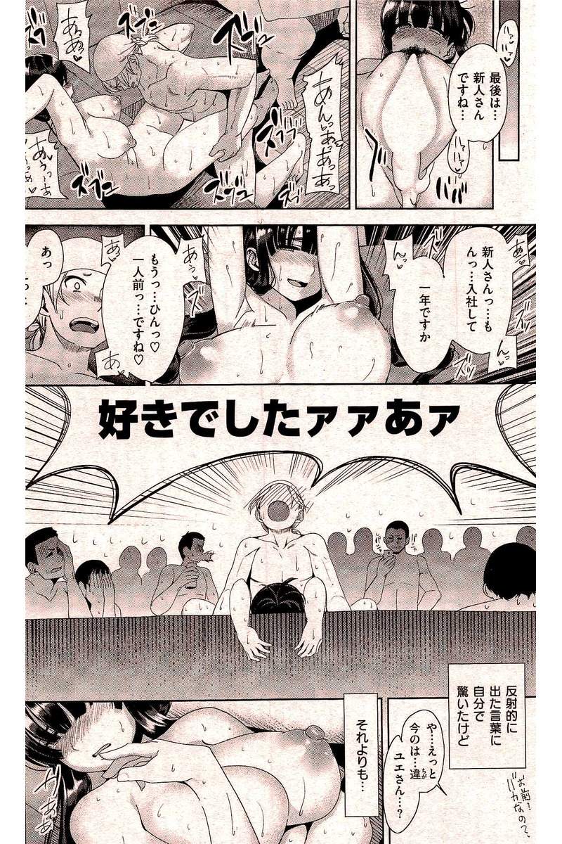 COMIC 快楽天 2016年5月号