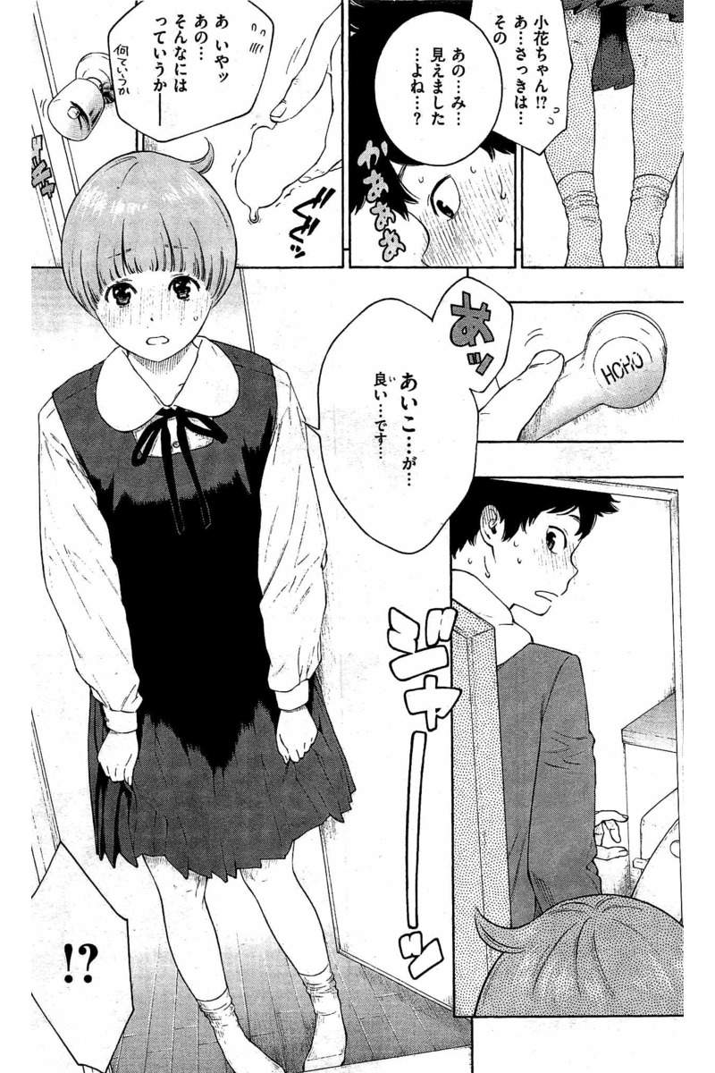 COMIC 快楽天 2016年5月号