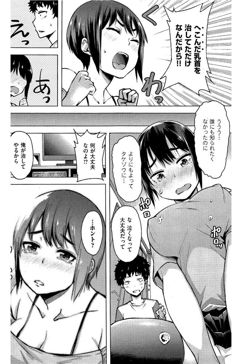 COMIC 快楽天 2016年5月号