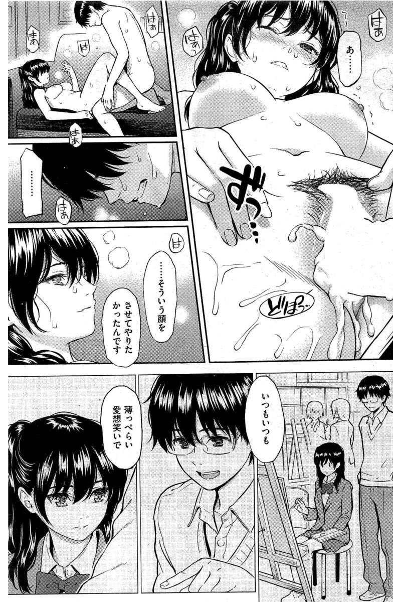 COMIC 快楽天 2016年5月号