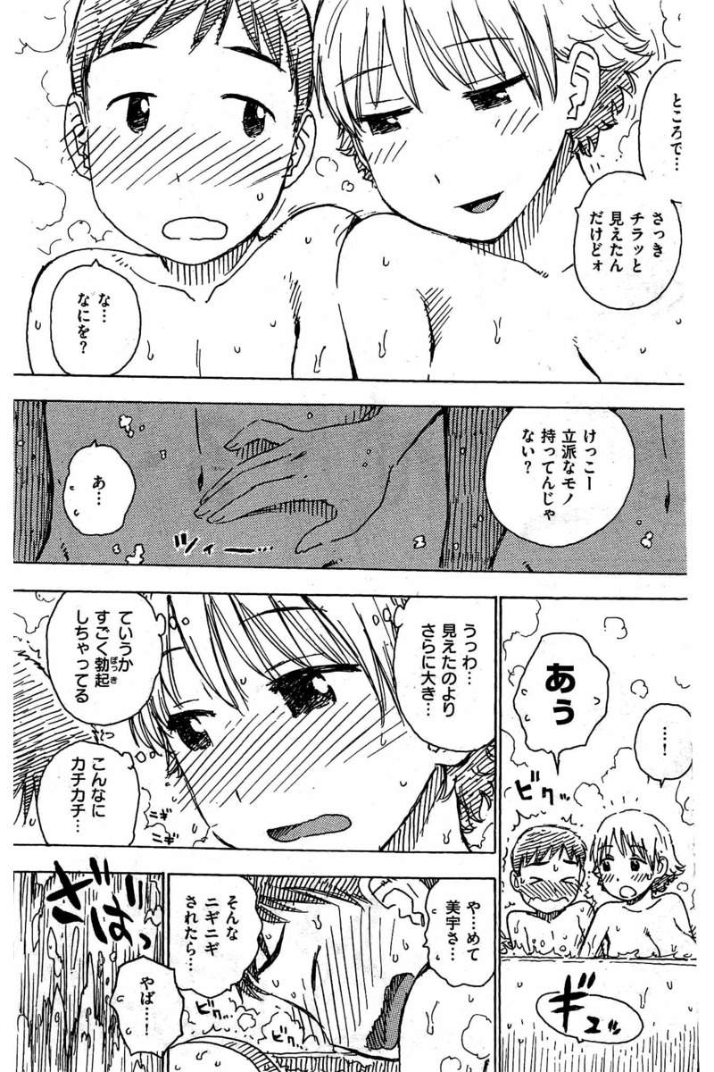 COMIC 快楽天 2016年5月号